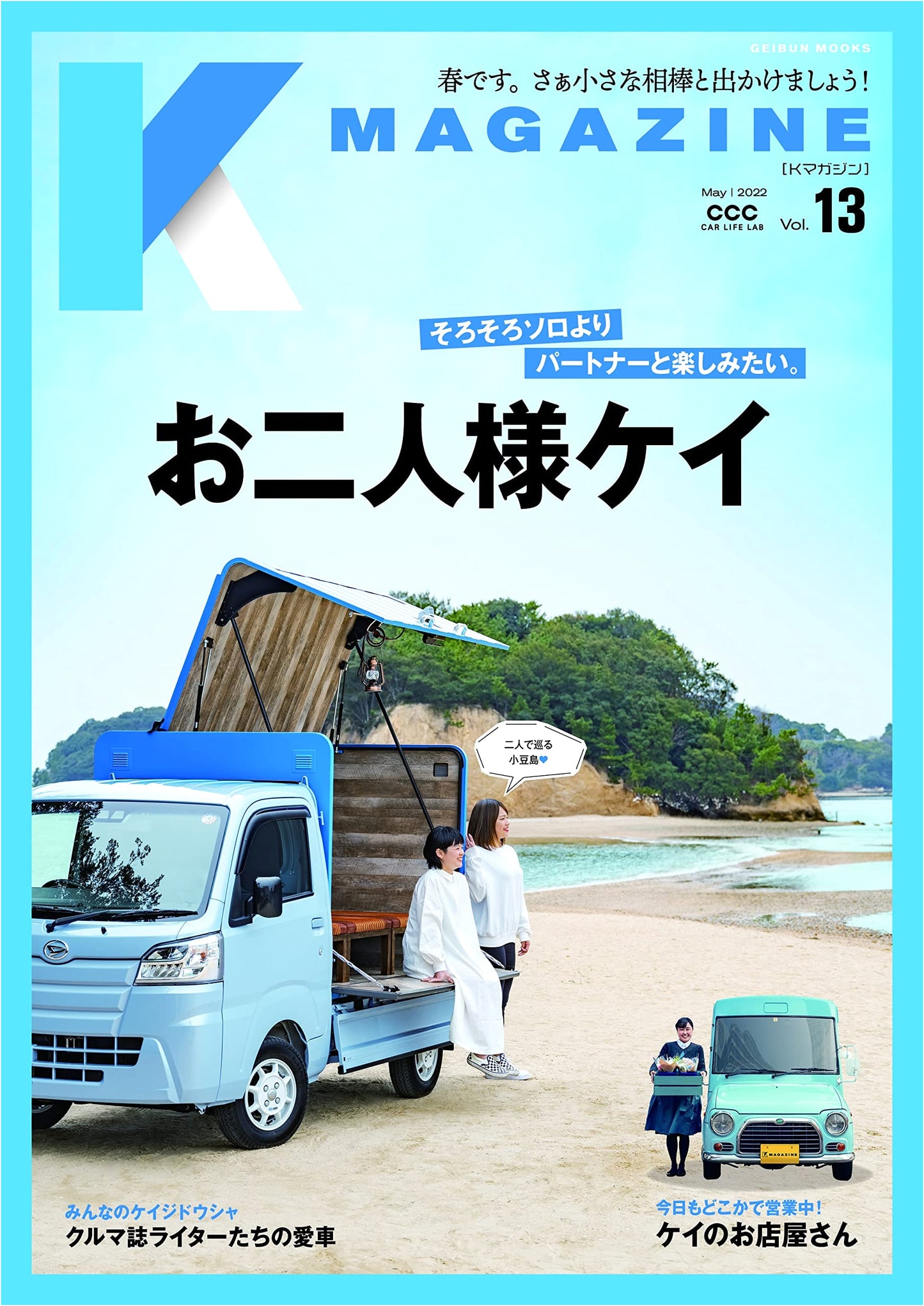 K Magazine Vol. 13 - Japanese Car & Customization Culture