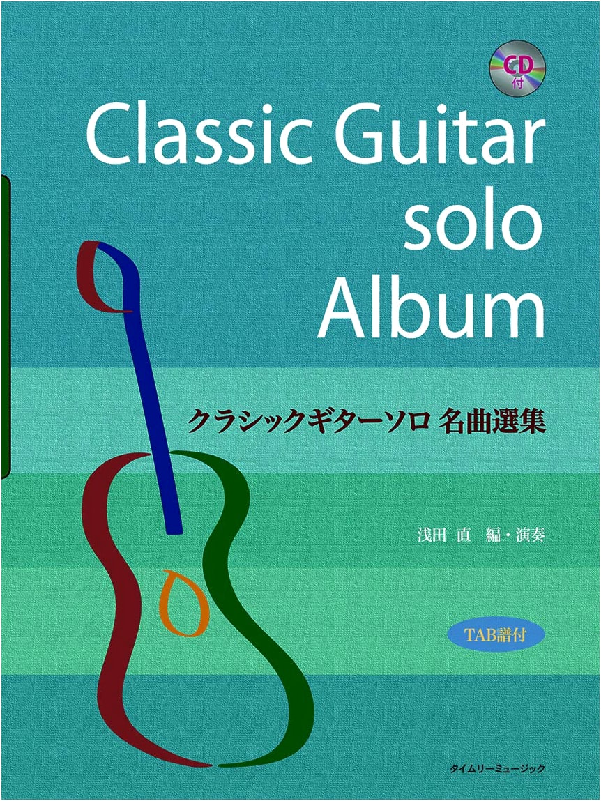 Classic Guitar Solo Masterpieces Collection with Performance CD