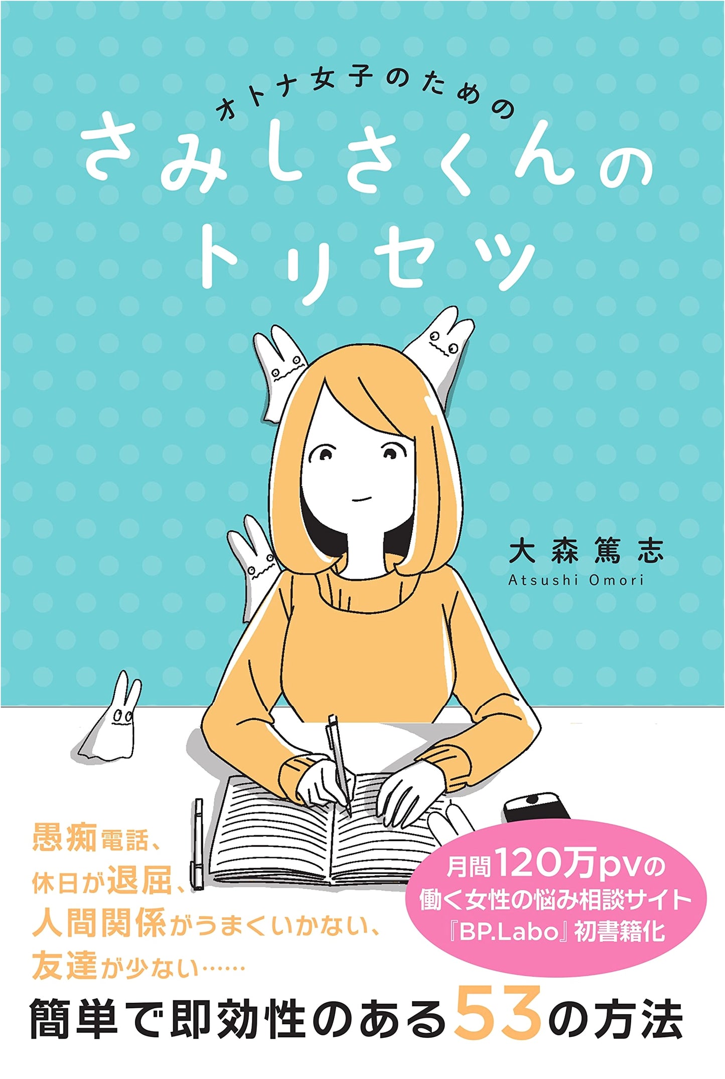 The Loneliness Handbook for Adult Women