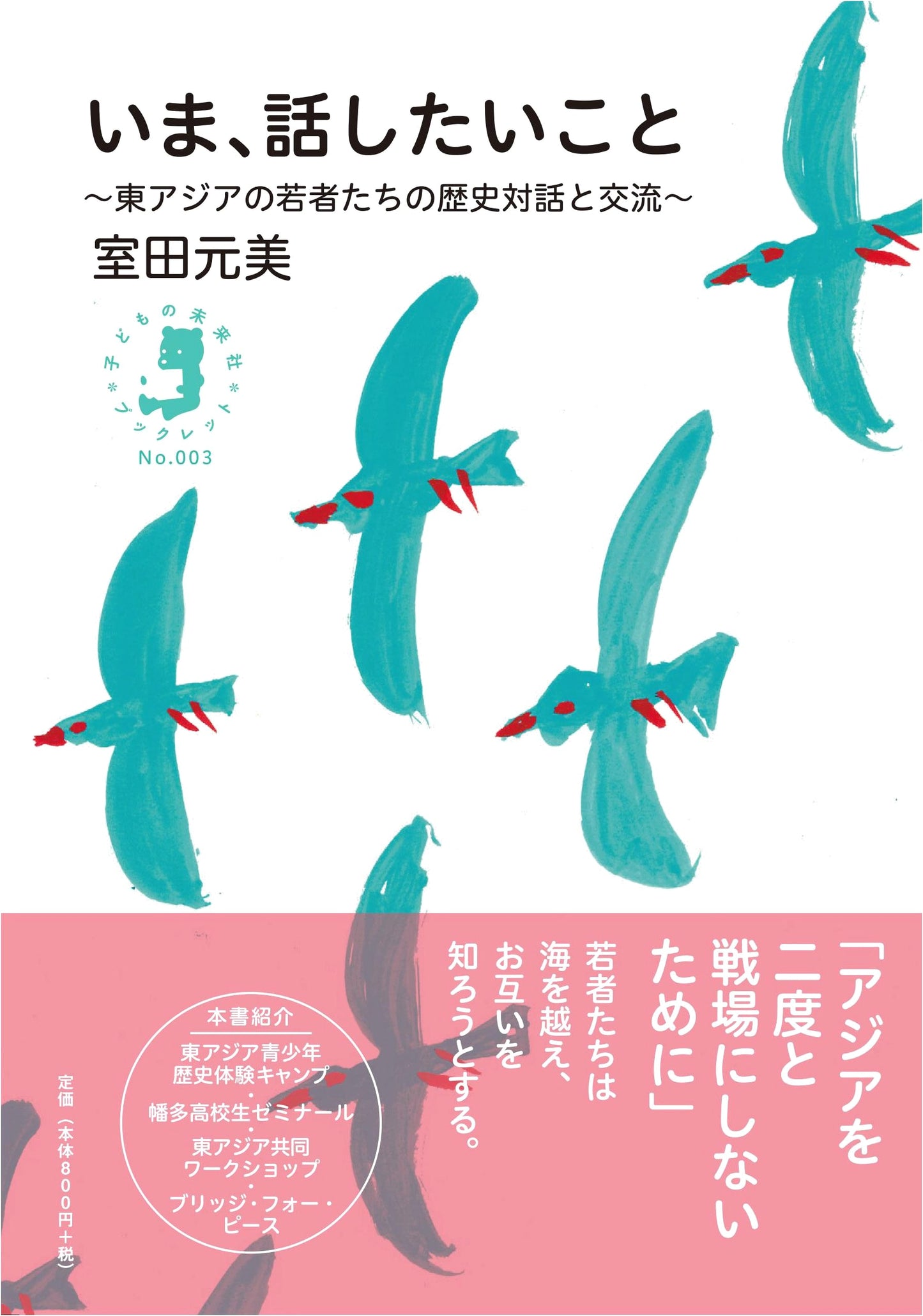 What I Want to Talk About Now: Children's Future Publishing Booklet No. 3