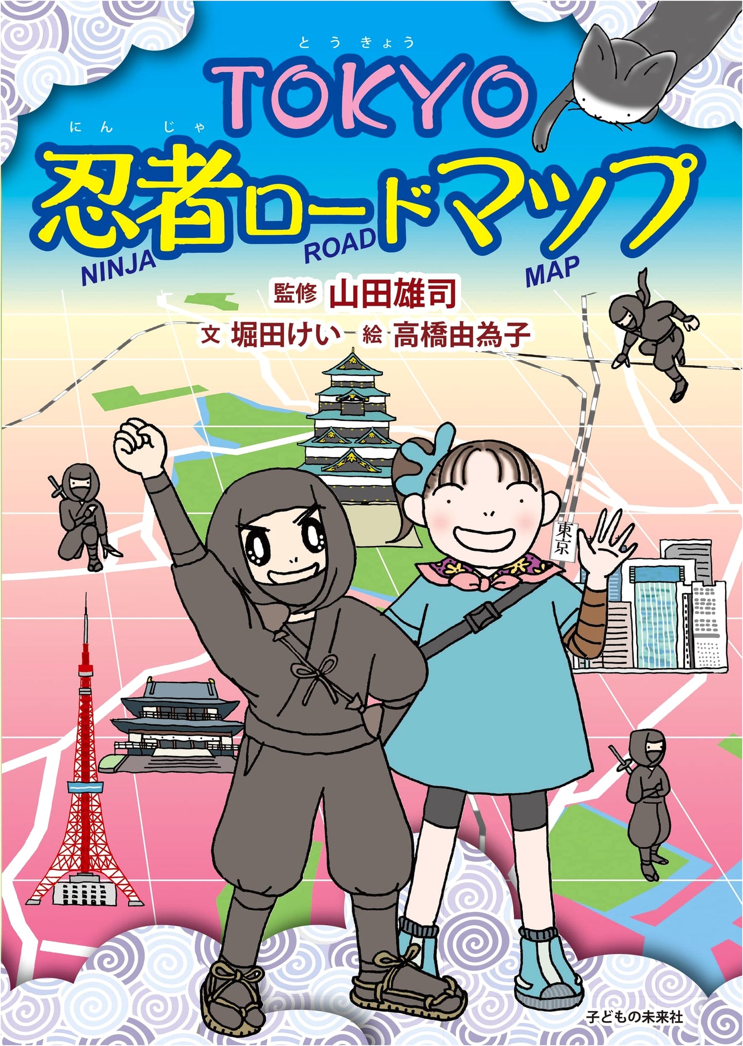 Tokyo Ninja Roadmap