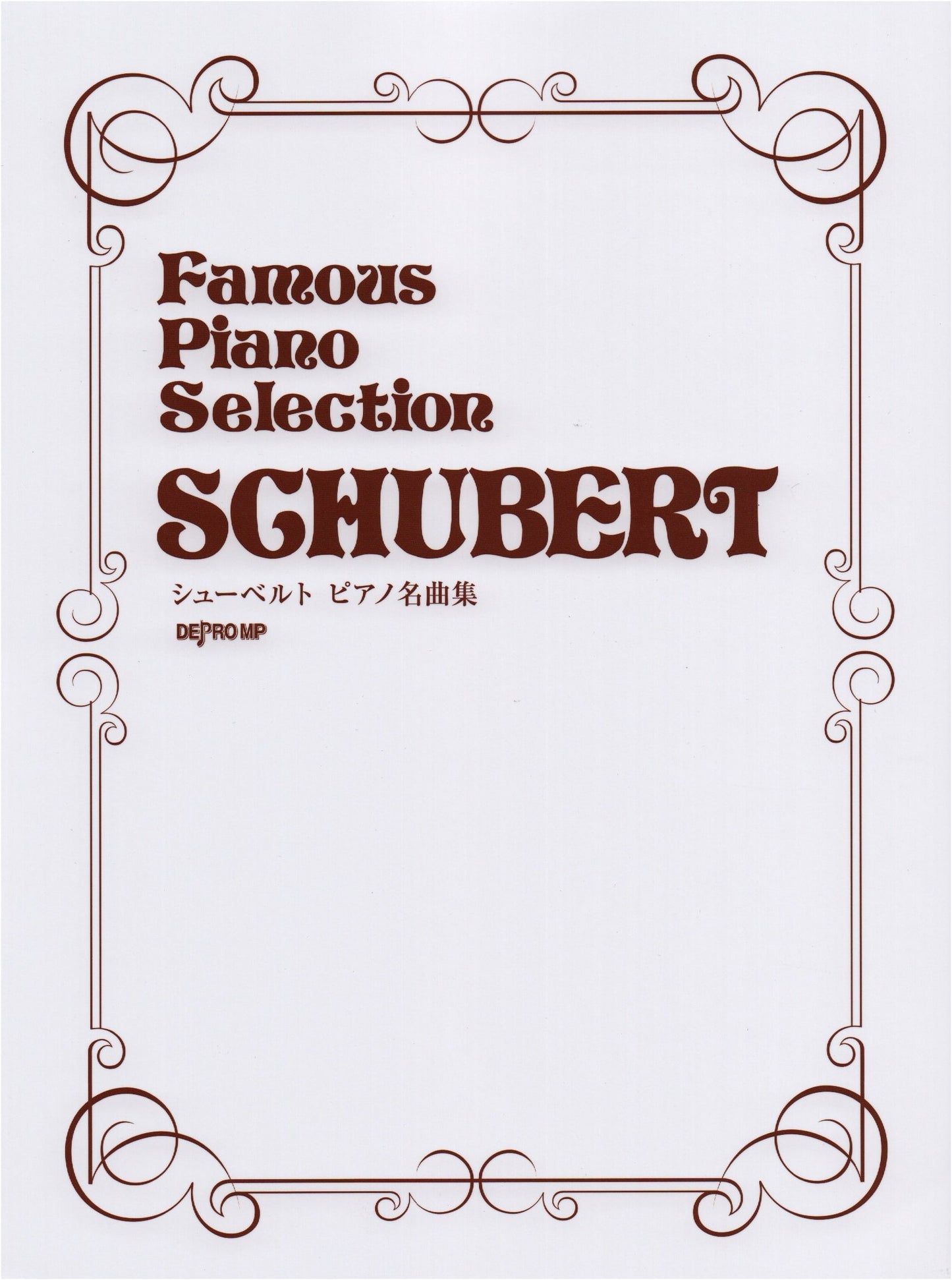 Famous Piano Selection: Schubert Piano Masterpiece Collection