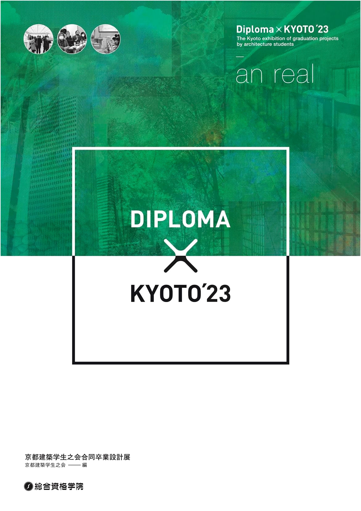 Diploma x Kyoto '23: Kyoto Architecture Students' Joint Graduation Design Exhibition