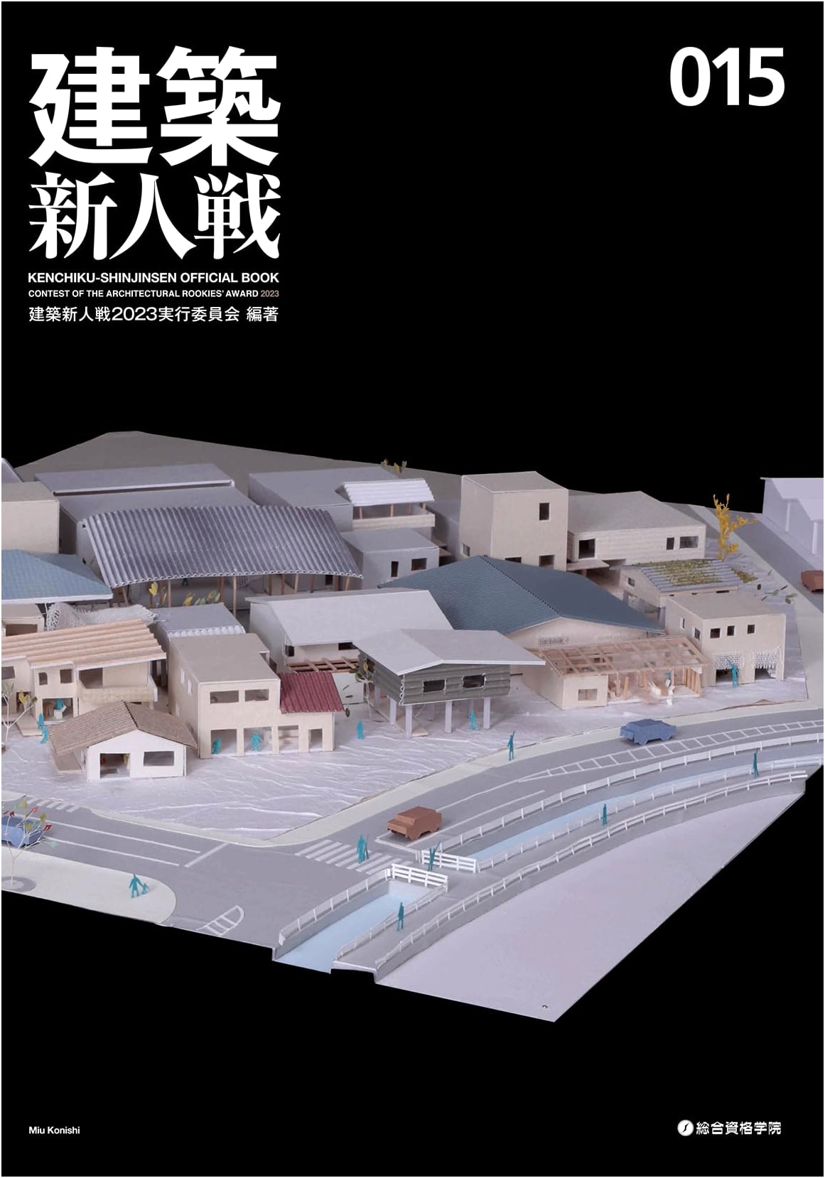 Architecture Newcomer's Competition Official Book 2023, Vol. 015