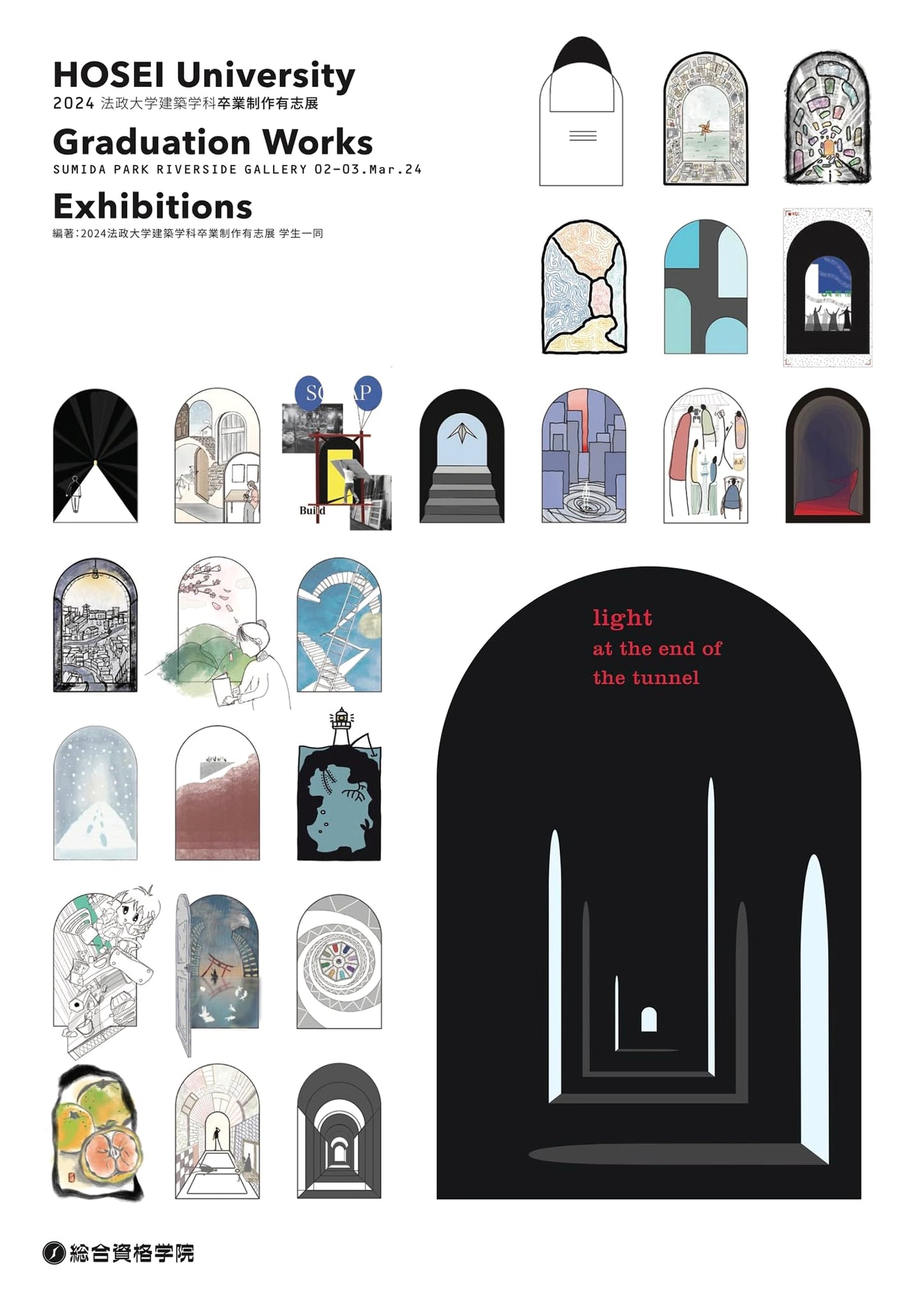 Hosei University Architecture Dept: 2024 Volunteer Graduation Works Exhibition