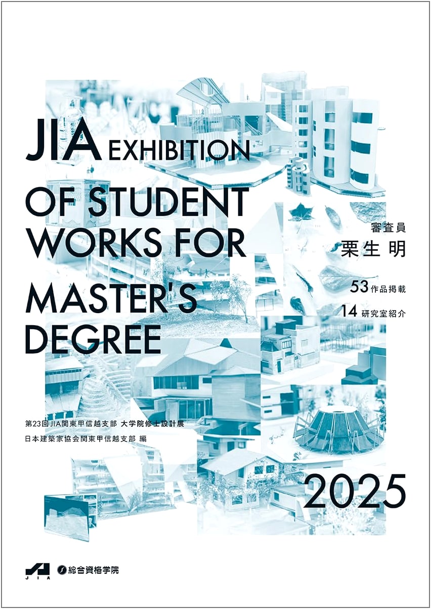 JIA Kanto-Koshinetsu: 23rd Master's Degree Student Design Exhibition 2025