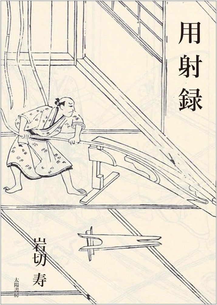 Record of Shooting Techniques