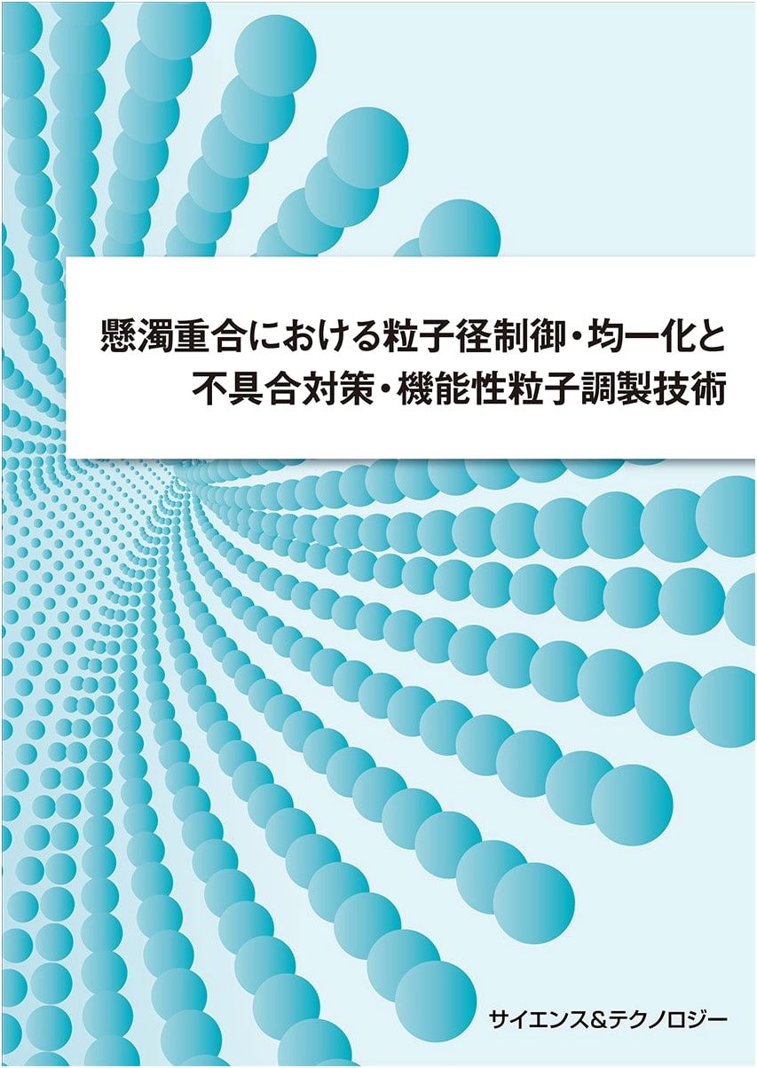 Particle Size Control & Homogenization in Suspension Polymerization: Troubleshooting & Functional Particle Preparation