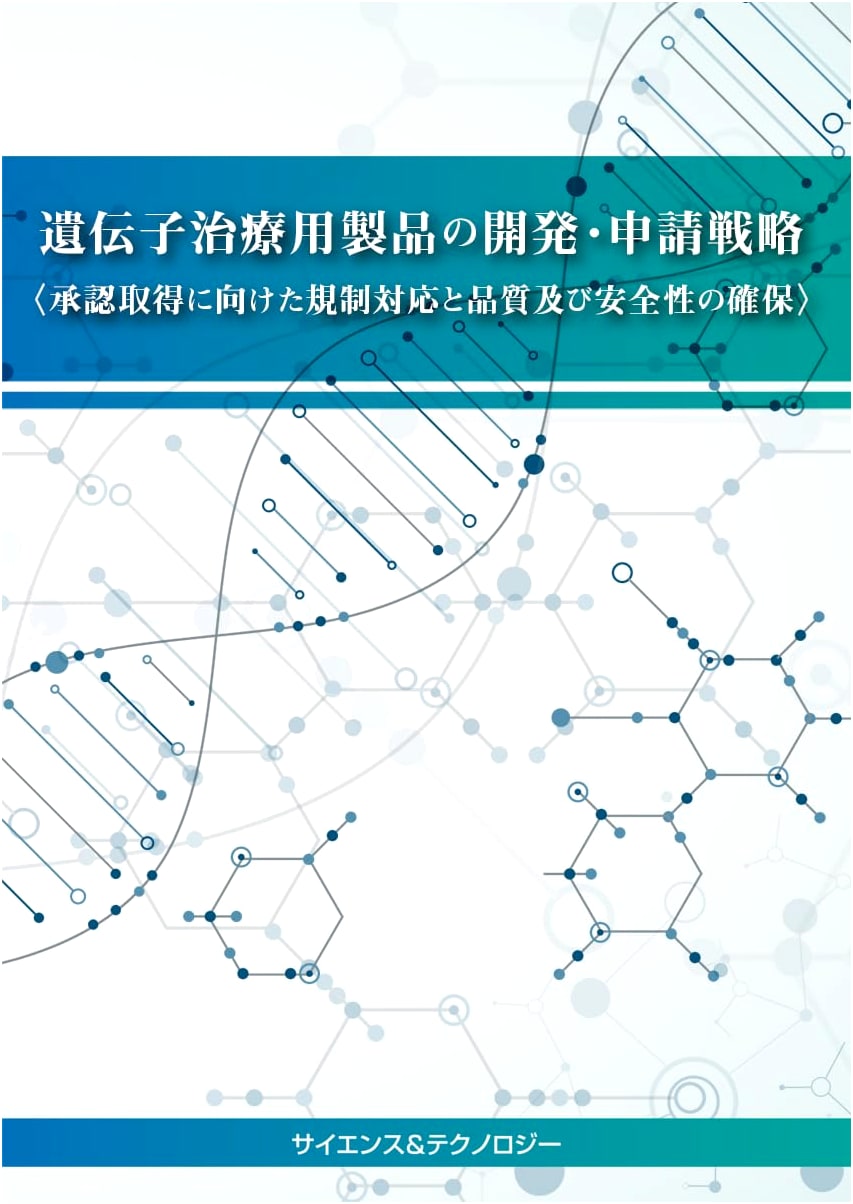 Gene Therapy Product Development & Approval: Regulatory Strategy, Quality, and Safety