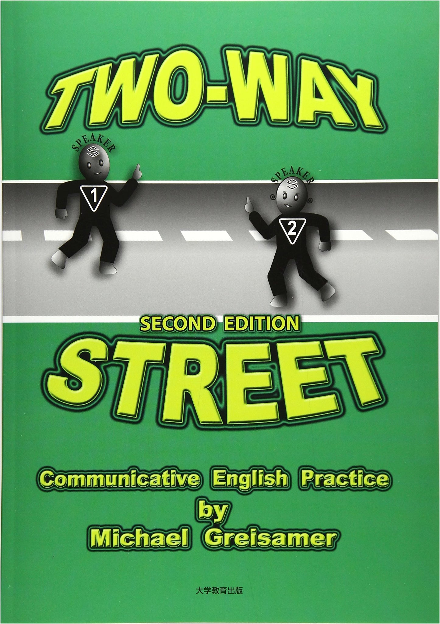 Two-Way Street: Second Edition