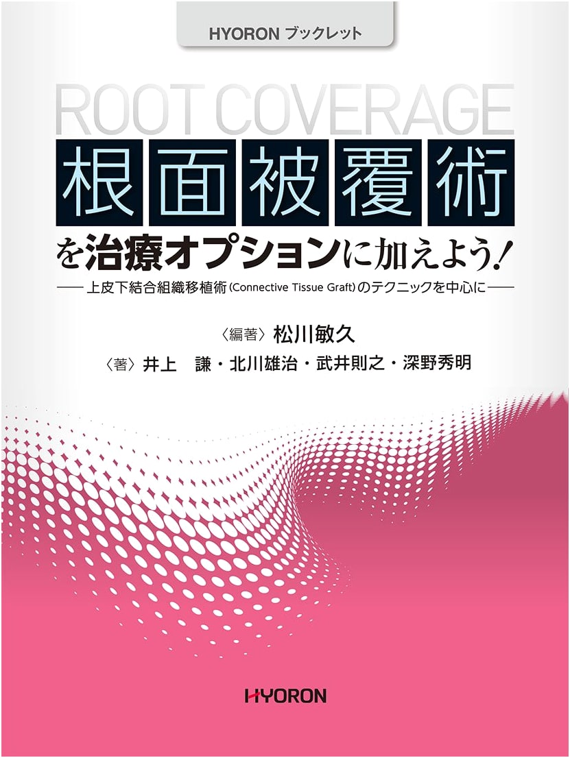 HYORON Booklet: Root Coverage & Subepithelial Connective Tissue Grafting Techniques