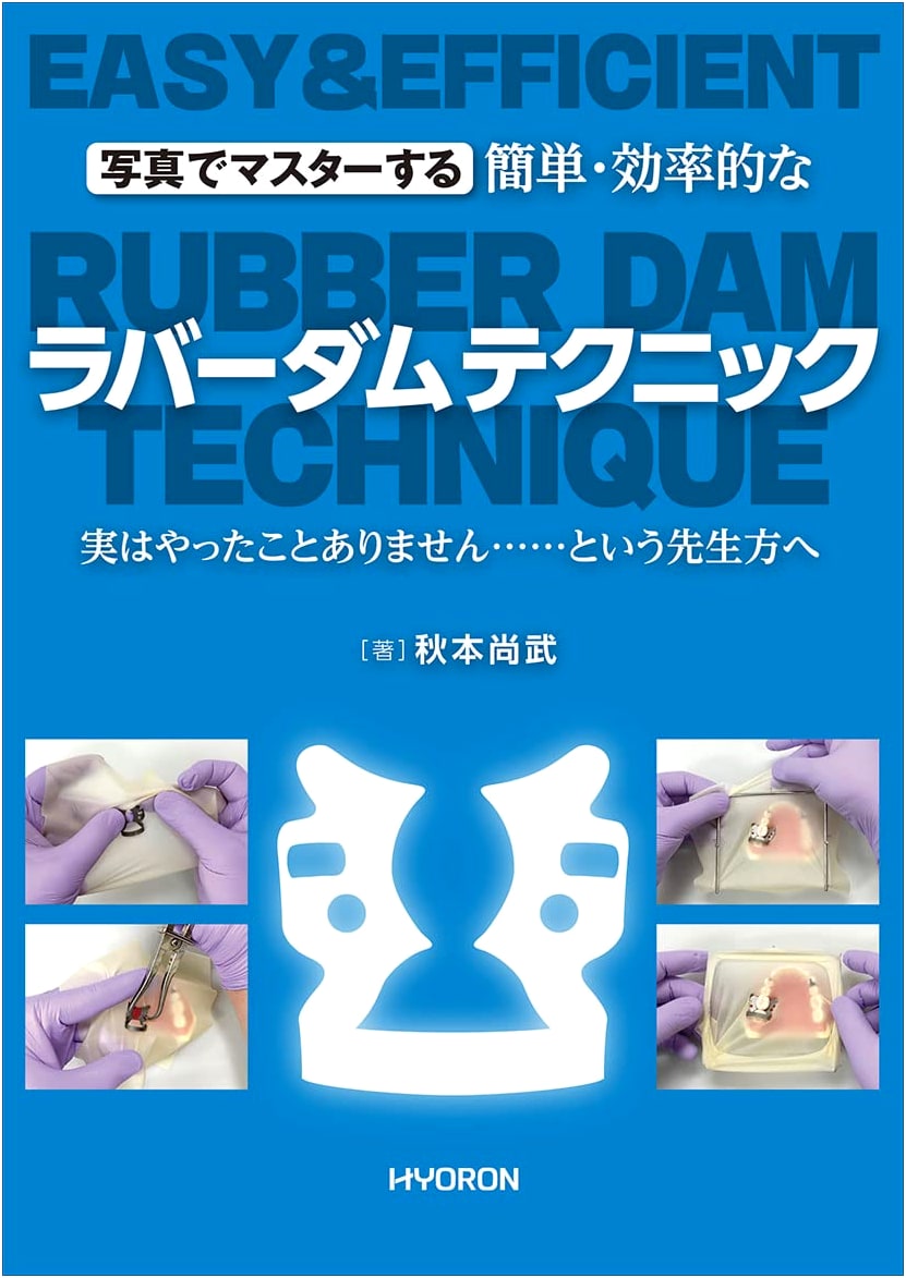 Easy & Efficient Rubber Dam Technique: Master with Photos for New Practitioners