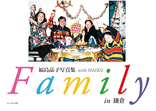 Akiko Fukushima Photo Collection with HAIKU Family in Kamakura