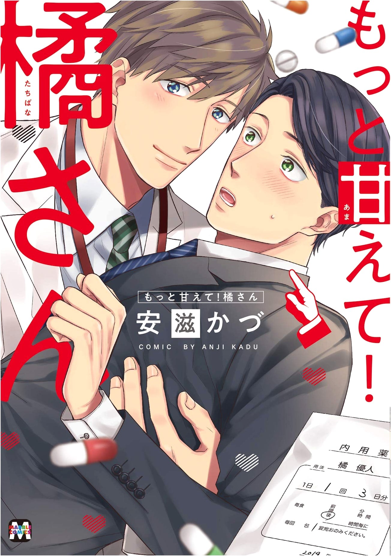 Spoil Me More, Mr. Tachibana!