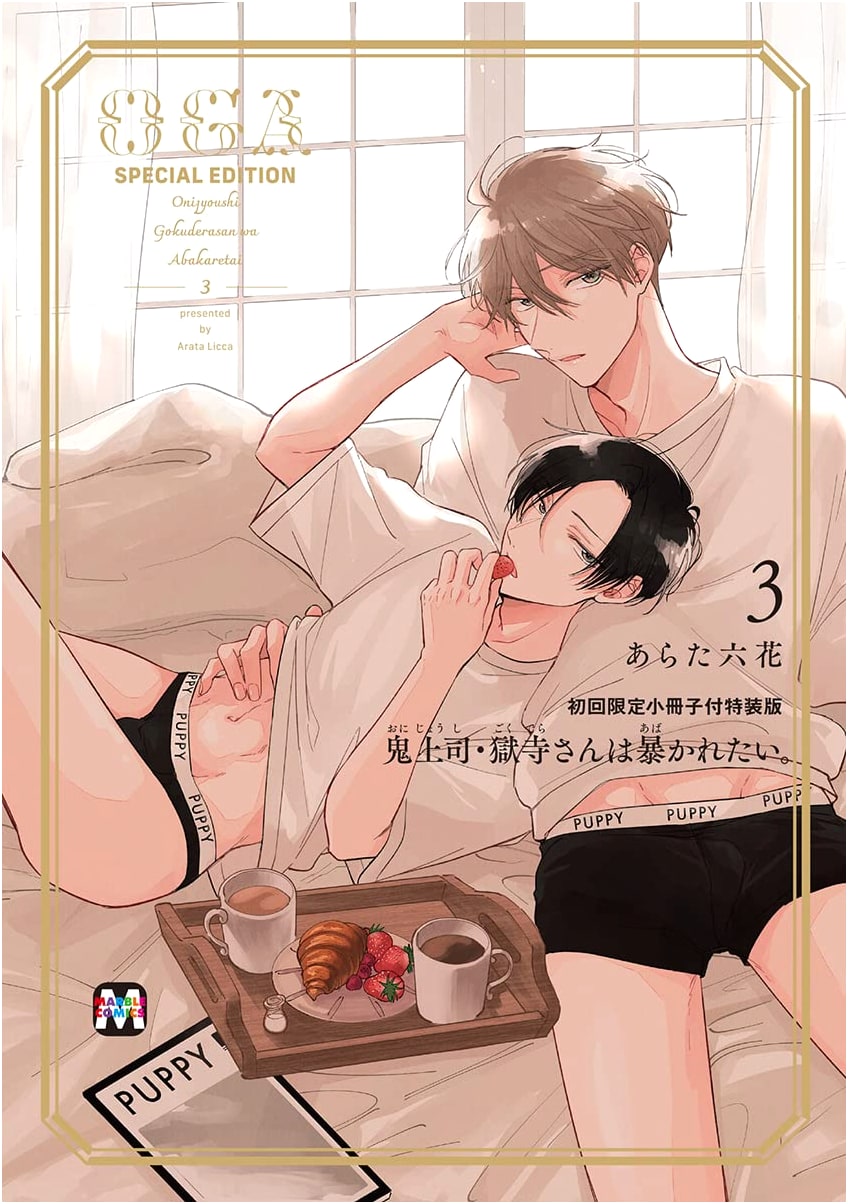 Oni Joushi Gokudera-san Wants to Be Exposed Vol. 3: Special Edition with Booklet (MARBLE COMICS)
