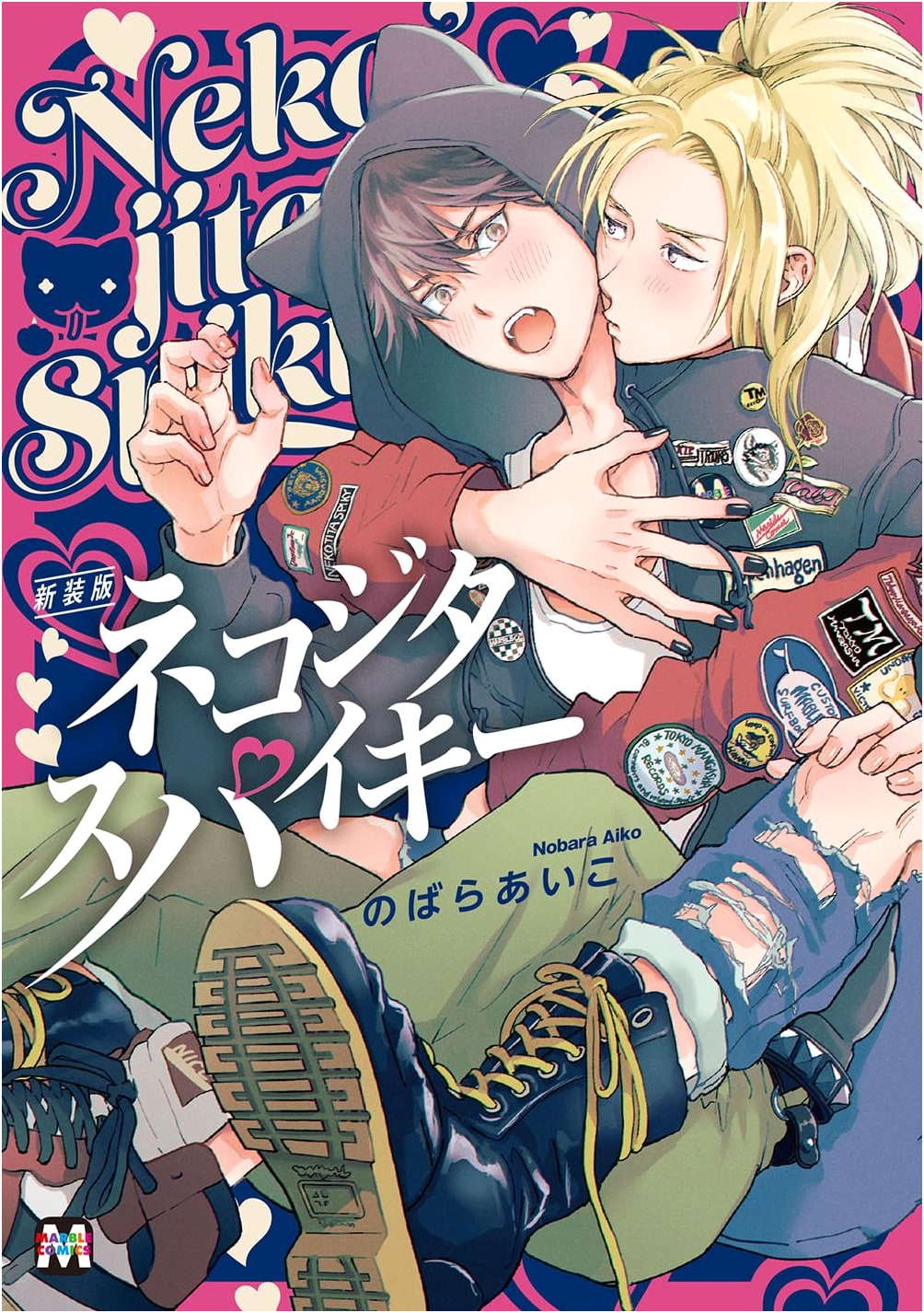 New Edition: Nekojita Spiky (MARBLE COMICS)