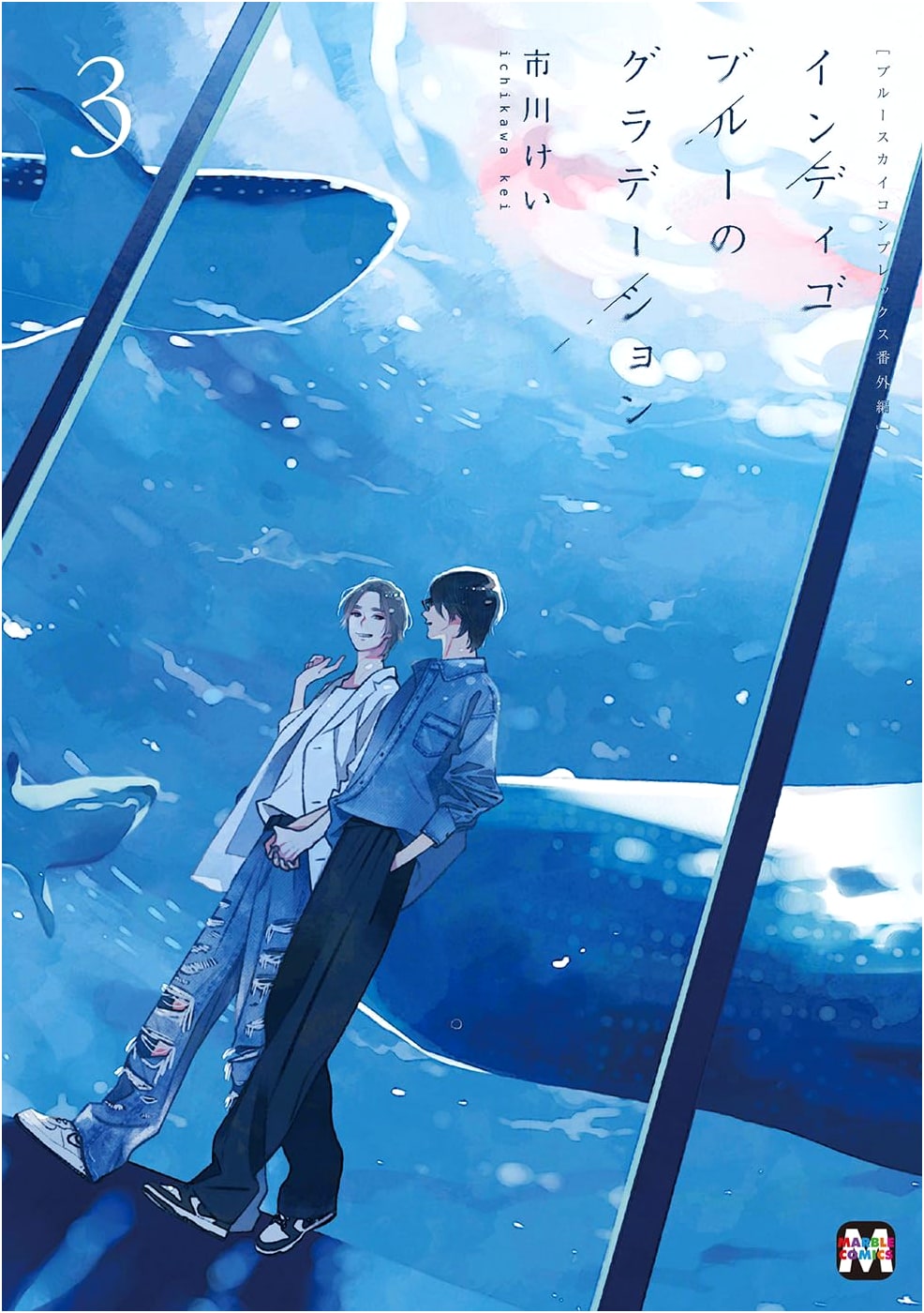 Blue Sky Complex Extra Story: Indigo Blue Gradation Vol. 3 (MARBLE COMICS)