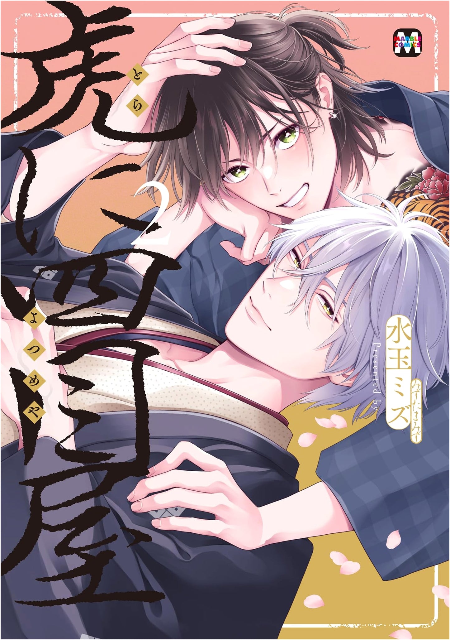 Tora ni Yonmeya Vol. 2 (MARBLE COMICS)