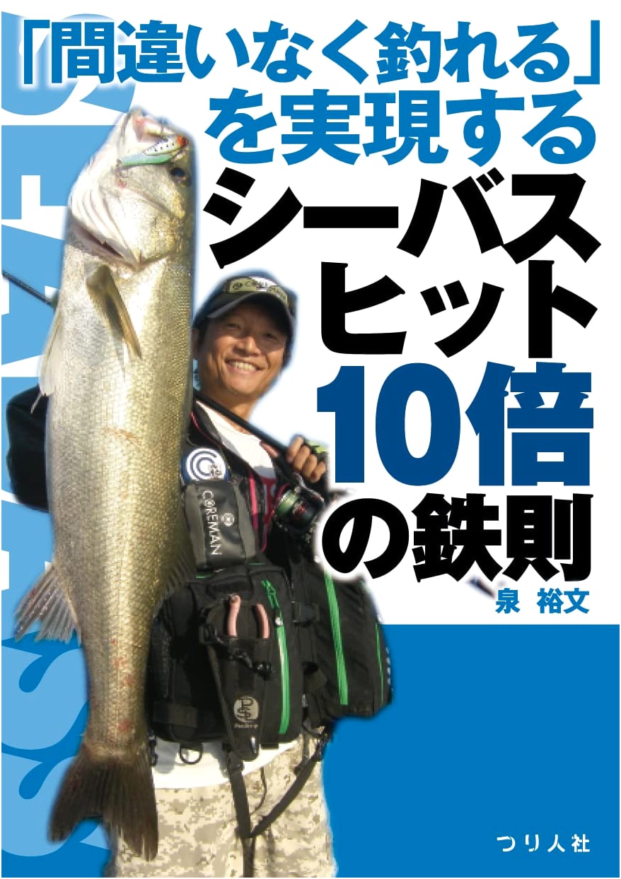 Mastering Seabass: The 10 Iron Rules for 10x Guaranteed Hits