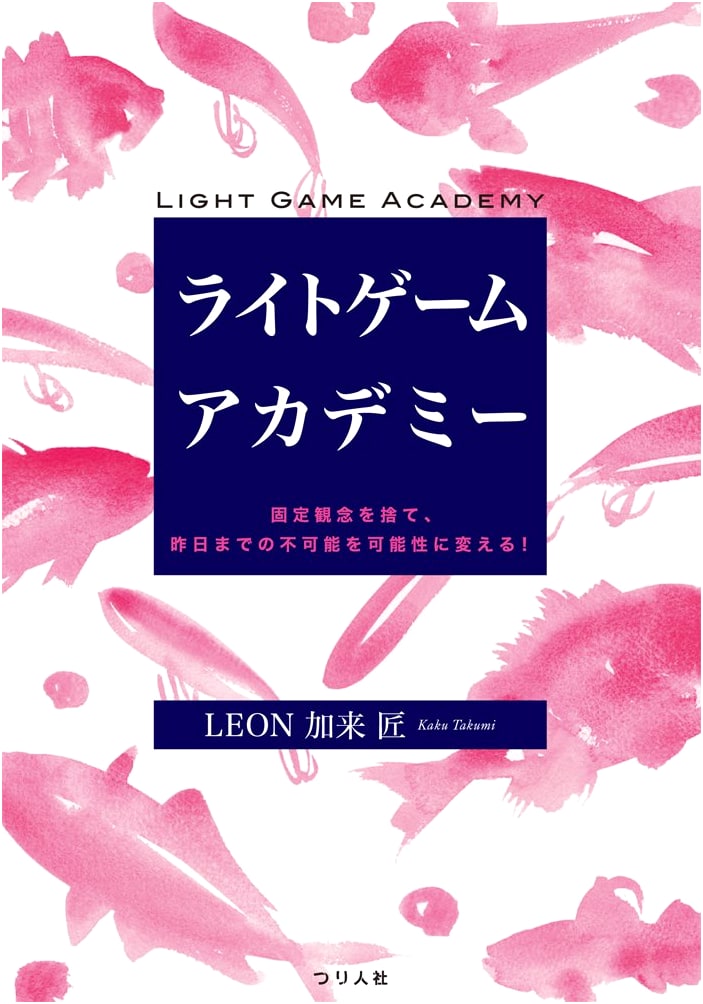 Light Game Academy