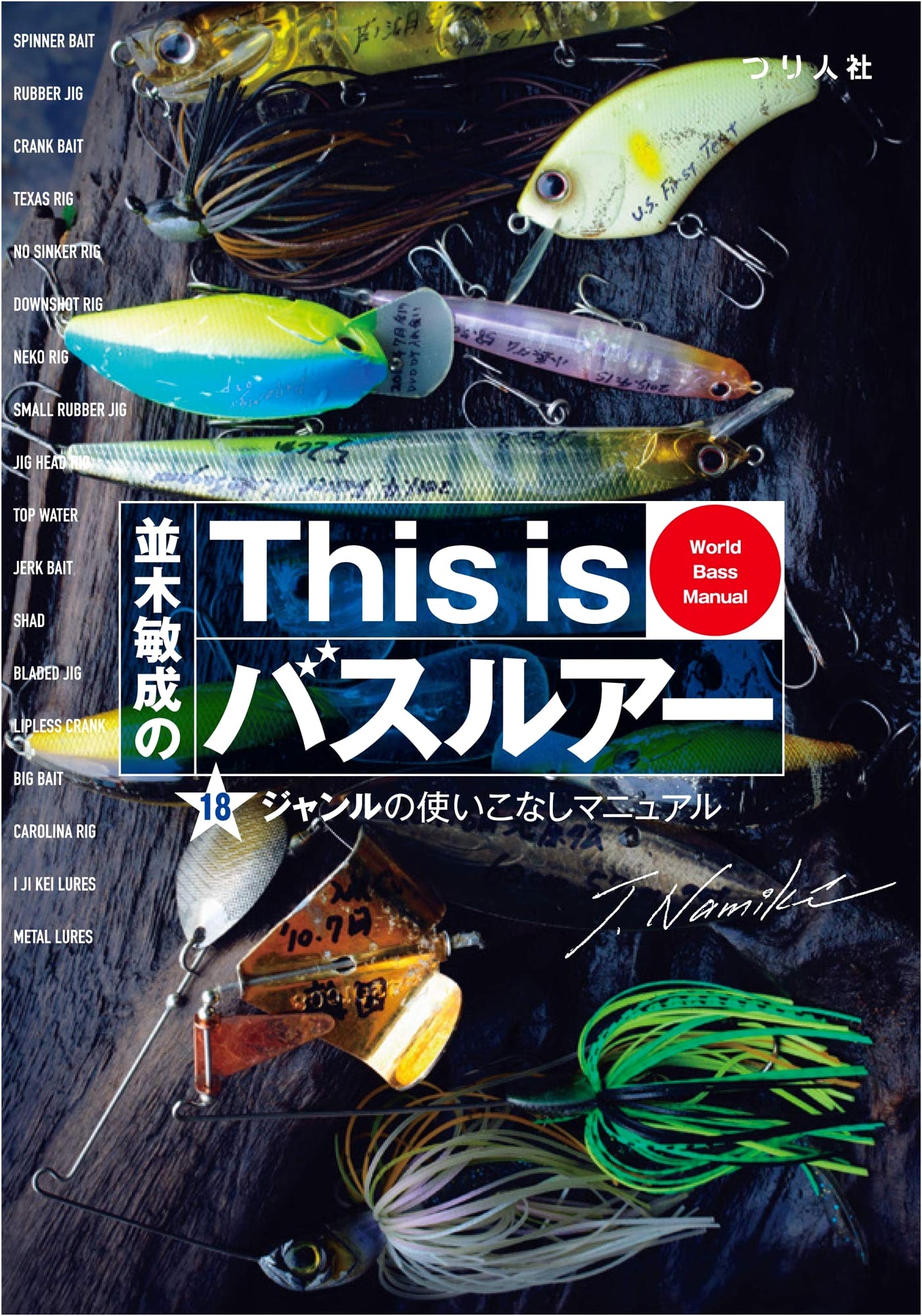 Toshiyuki Namiki's 'This is Bass Lure': 18 Genre Mastery Manual