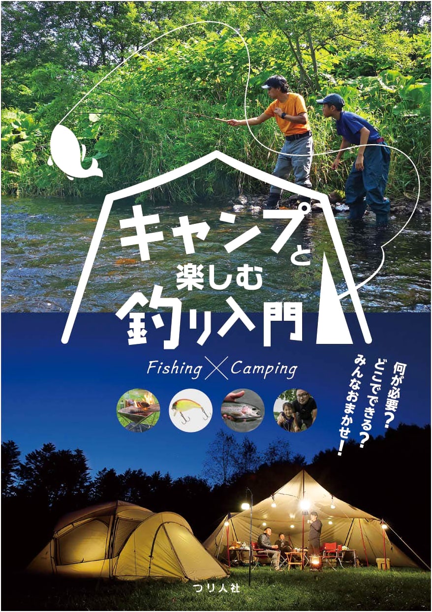 Camp & Fishing: A Beginner's Guide (What You Need, Where to Go!)
