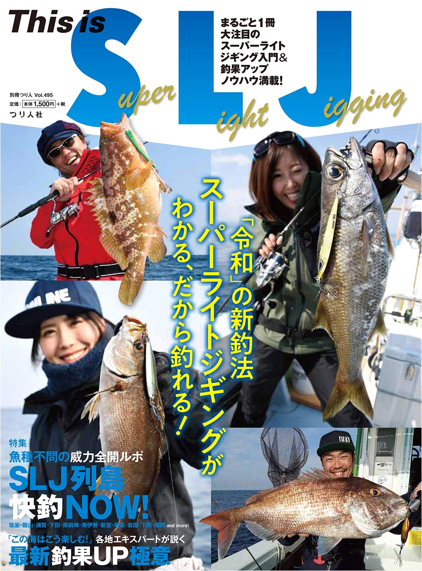 This is Super Light Jigging: Tsuribito Special Issue Vol. 495