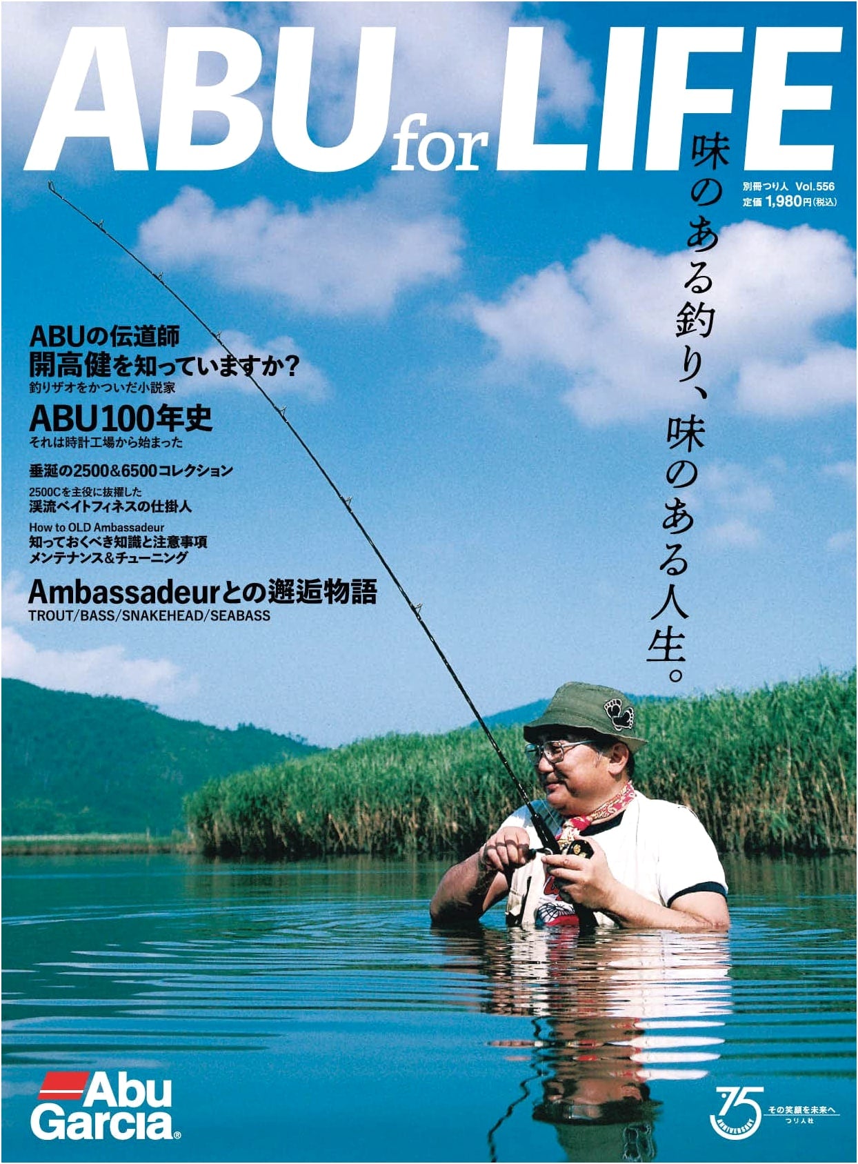 ABU for LIFE: TsuriBito Special Issue Vol. 556