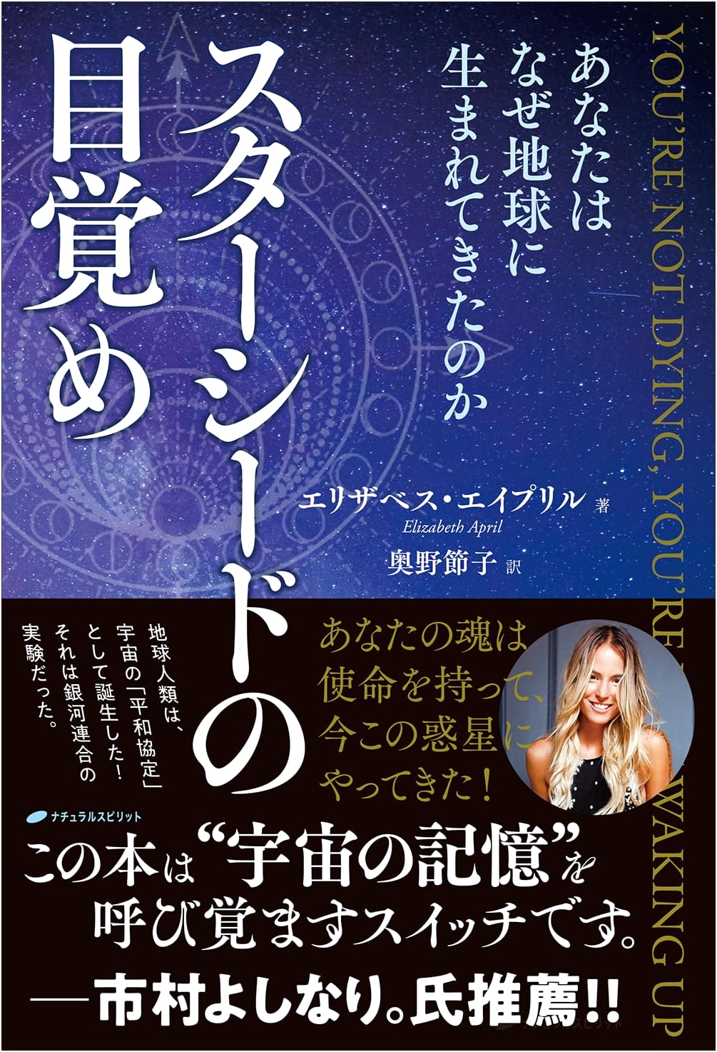 Starseed Awakening: Why Were You Born on Earth? by Elizabeth April