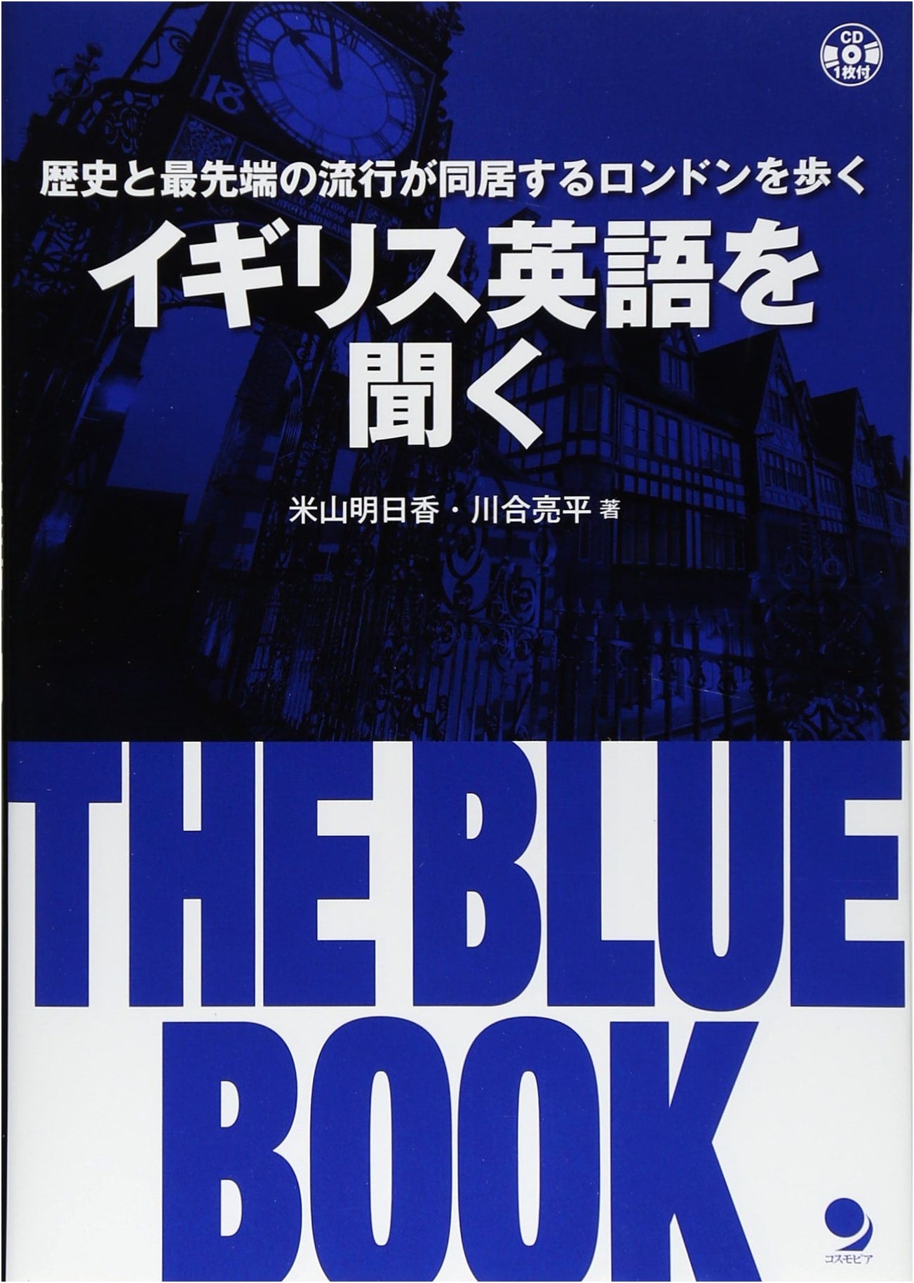 The Blue Book: Learn to Listen to British English (with CD)