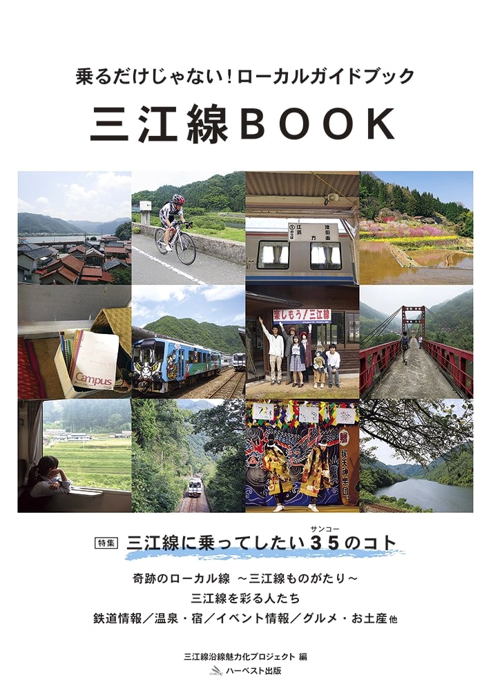 Sanko Line Book: A Comprehensive Guide to Japan's Historic Railway