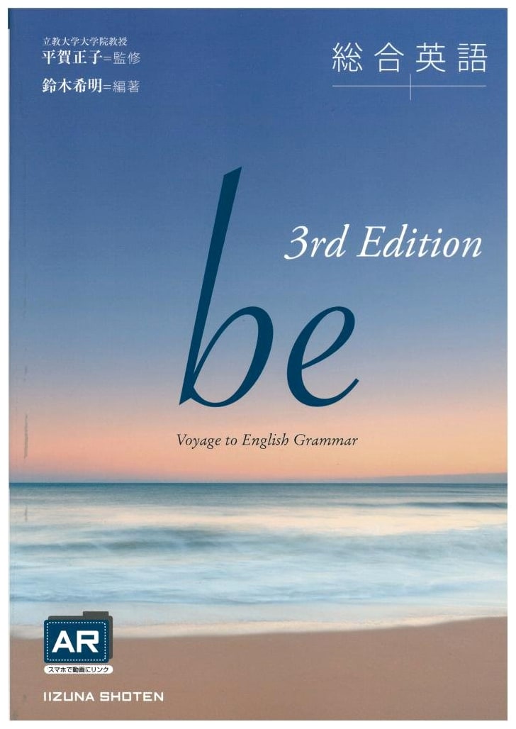 Comprehensive English be: A High School Reference Textbook