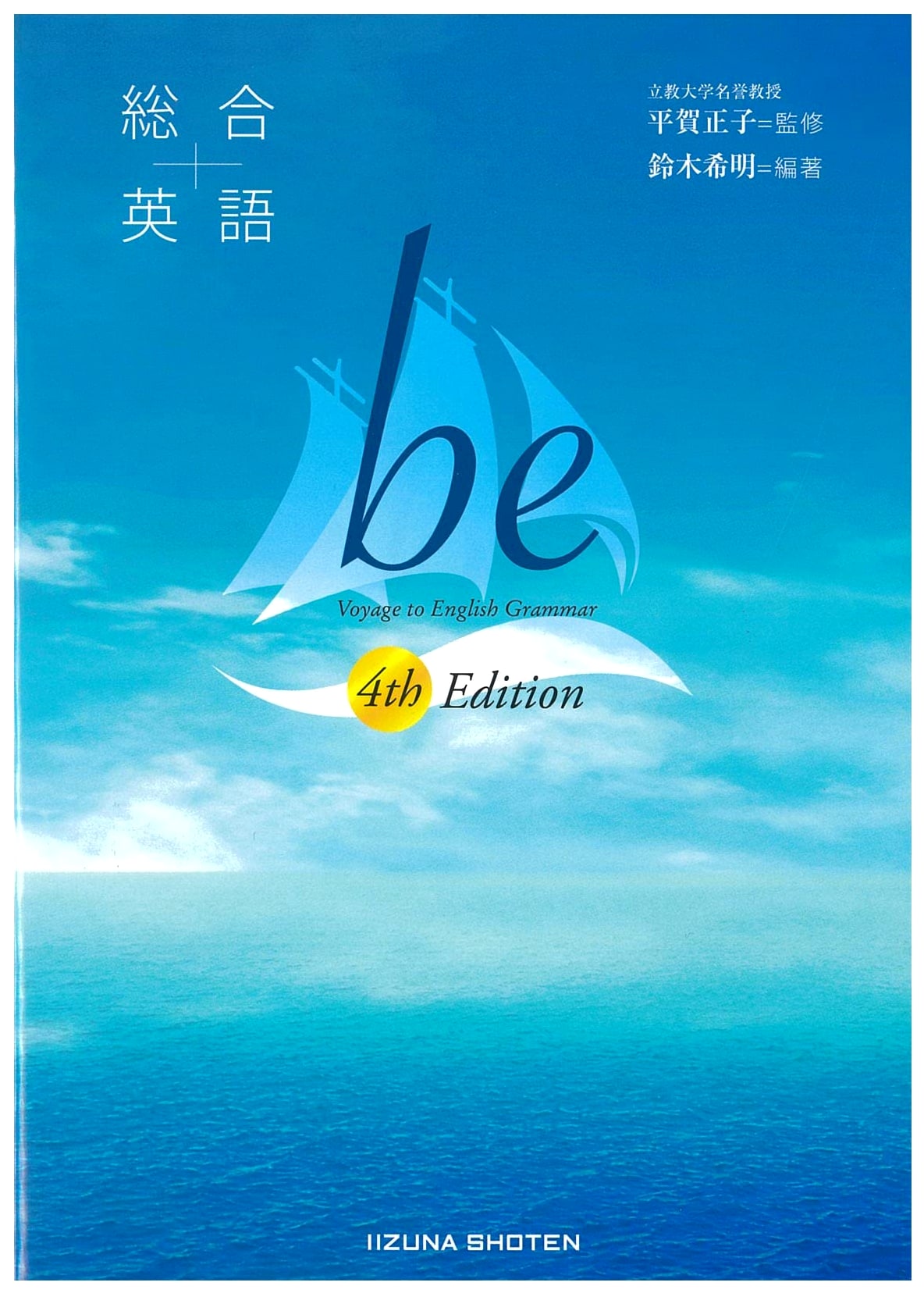 Comprehensive English be 4th Edition