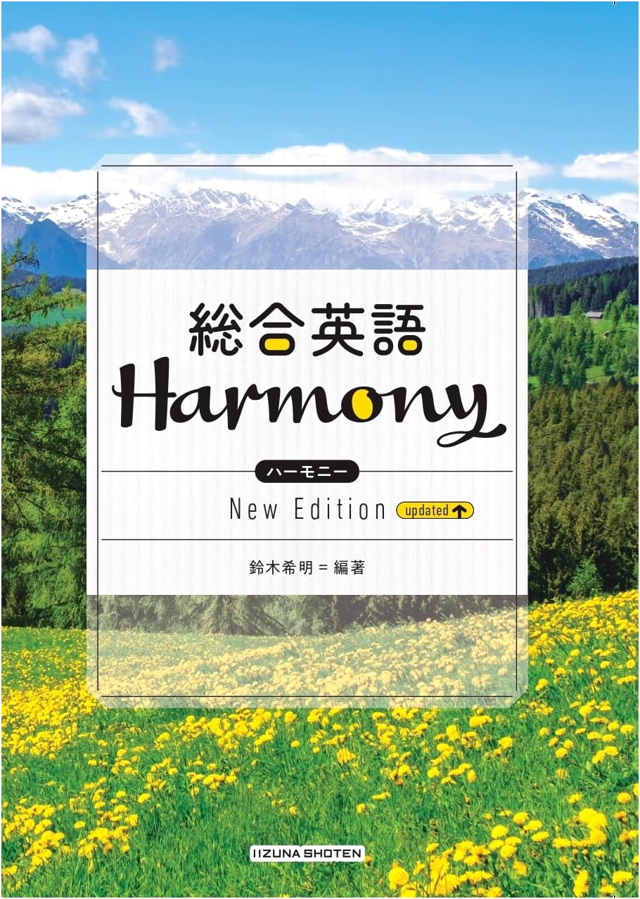 Comprehensive English Harmony New Edition Updated