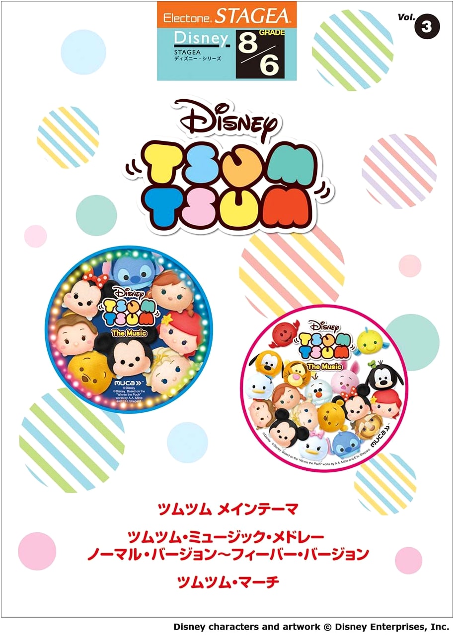 STAGEA Disney (Grade 8/6) Vol. 3: Disney Tsum Tsum