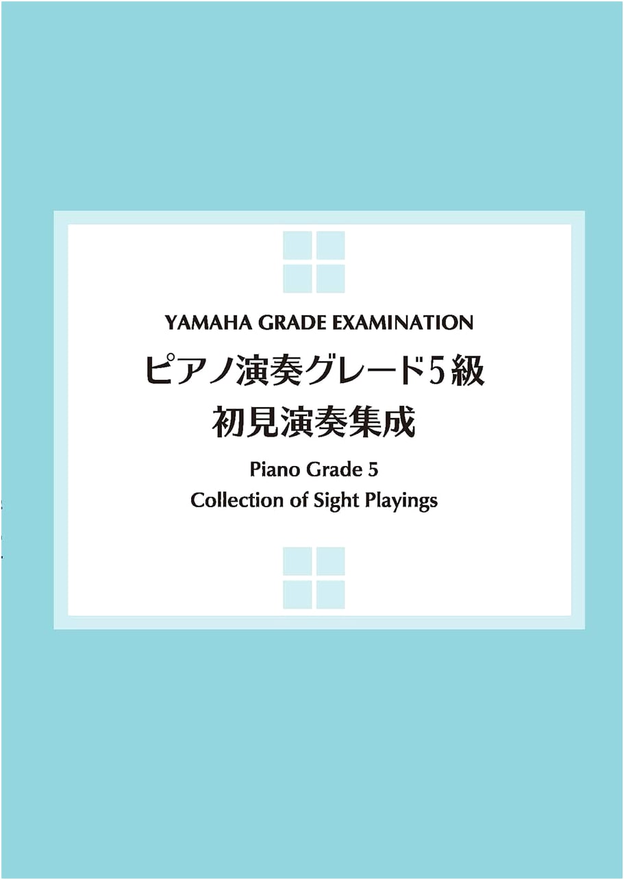 Grade 5 Piano Performance: Comprehensive Sight-Reading Collection