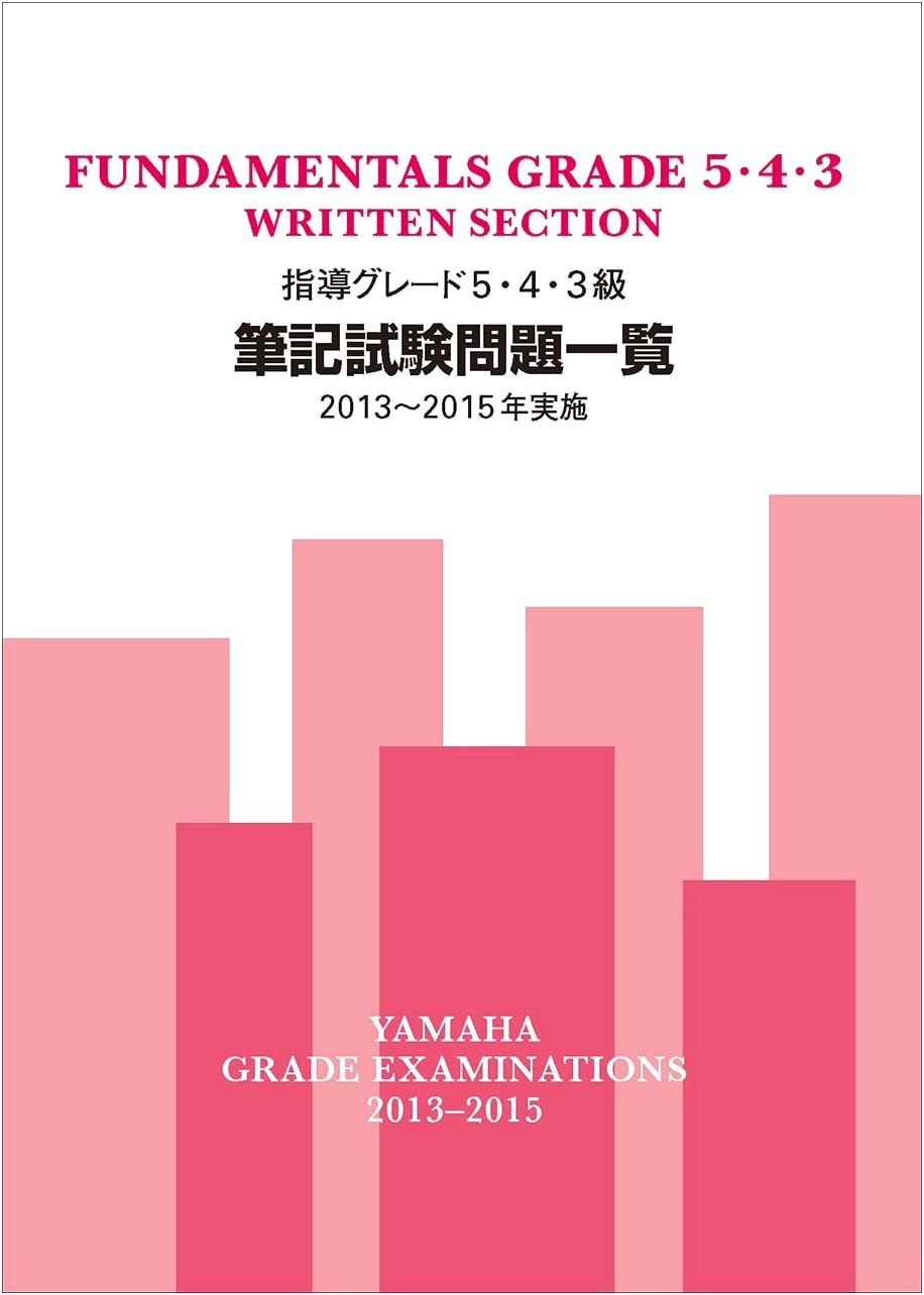 Yamaha Teaching Grade 5, 4, & 3 Written Exam Questions: 2013-2015 Compilation