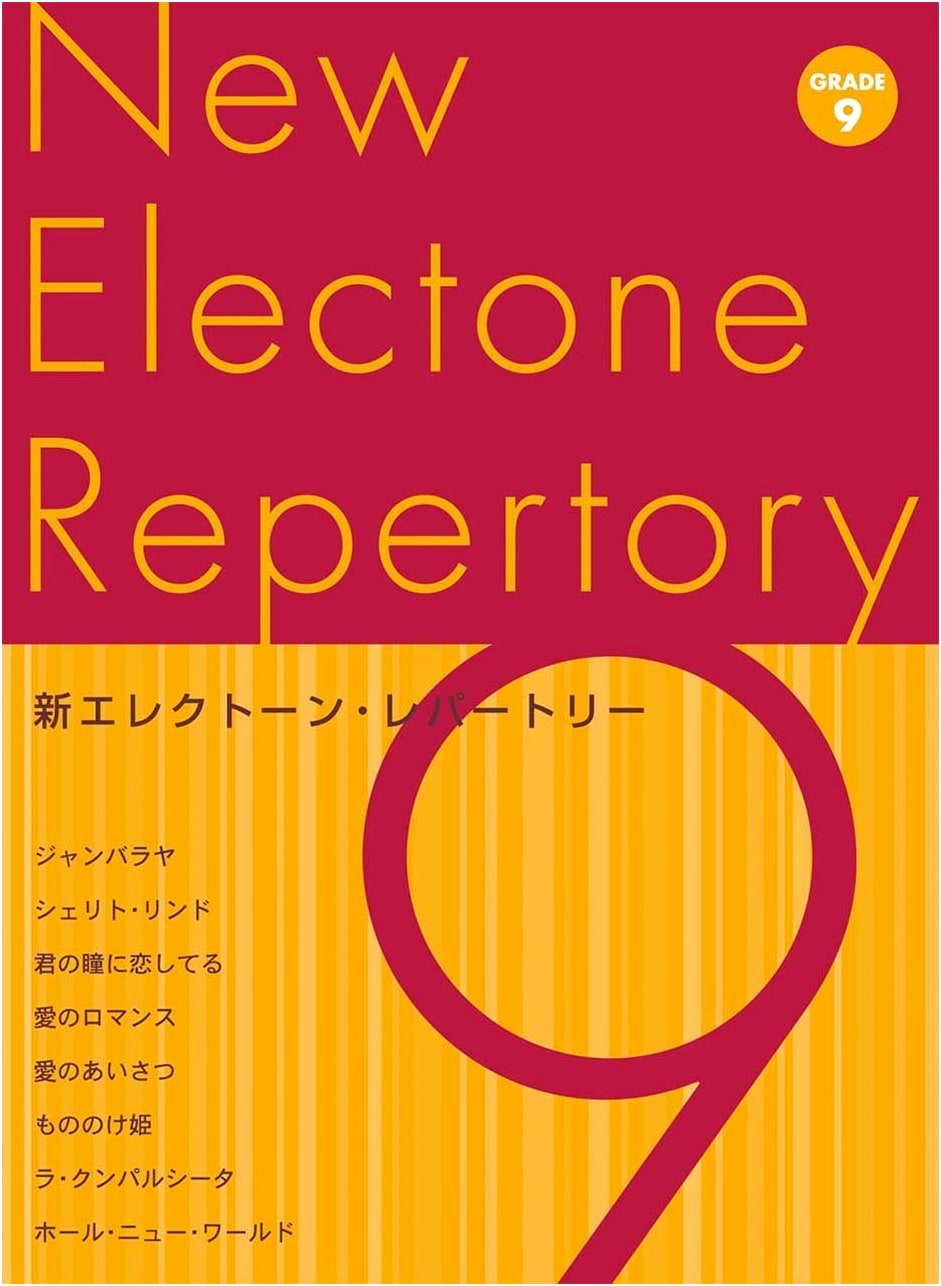 New Electone Repertoire Grade 9