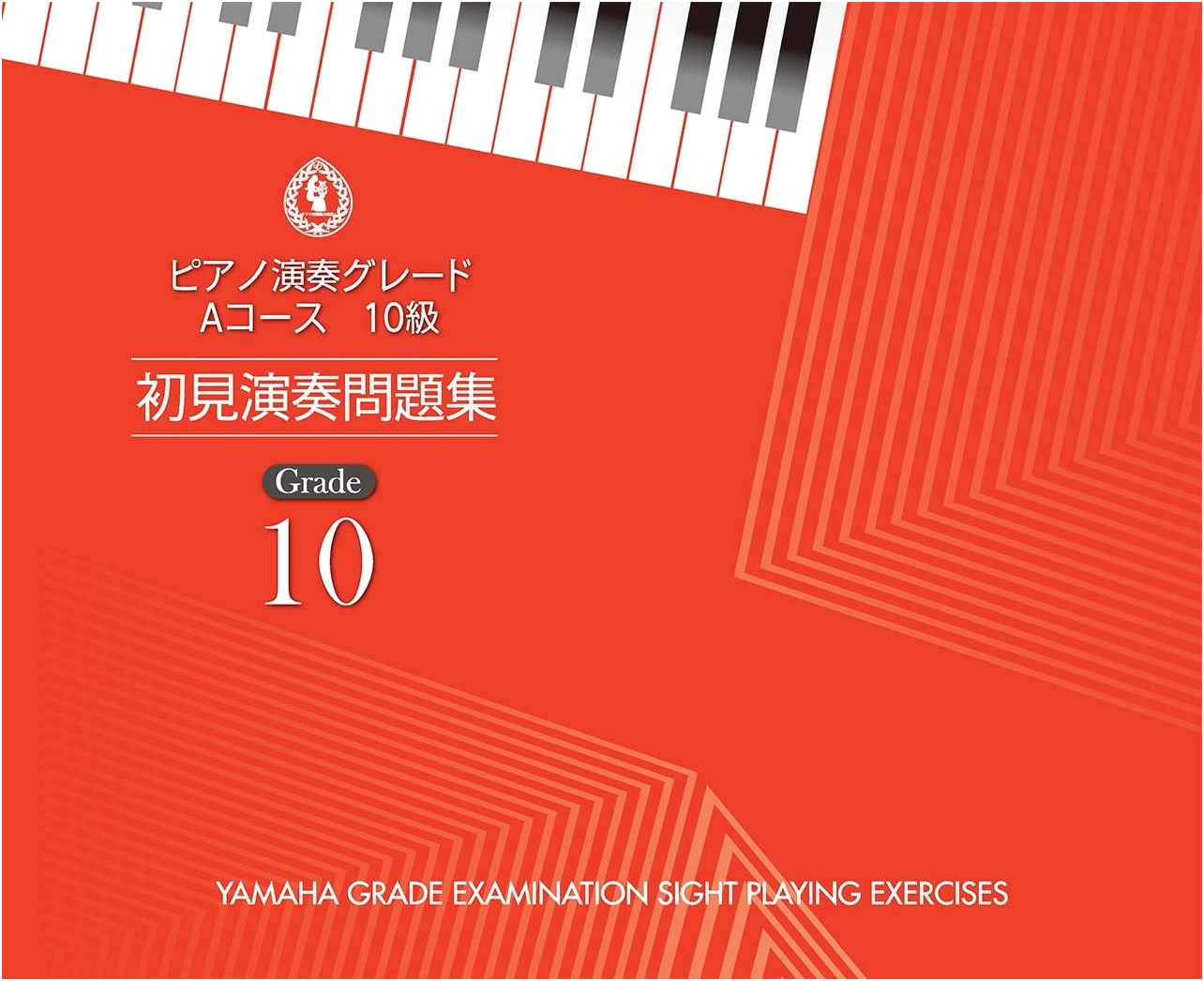 Yamaha Piano Performance Grade 10 A Course: Sight-Reading Exam Prep