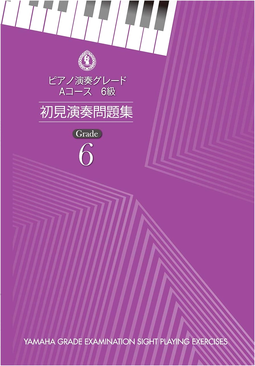 Yamaha Piano Performance Grade A Course 6: Sight-Reading Exercises