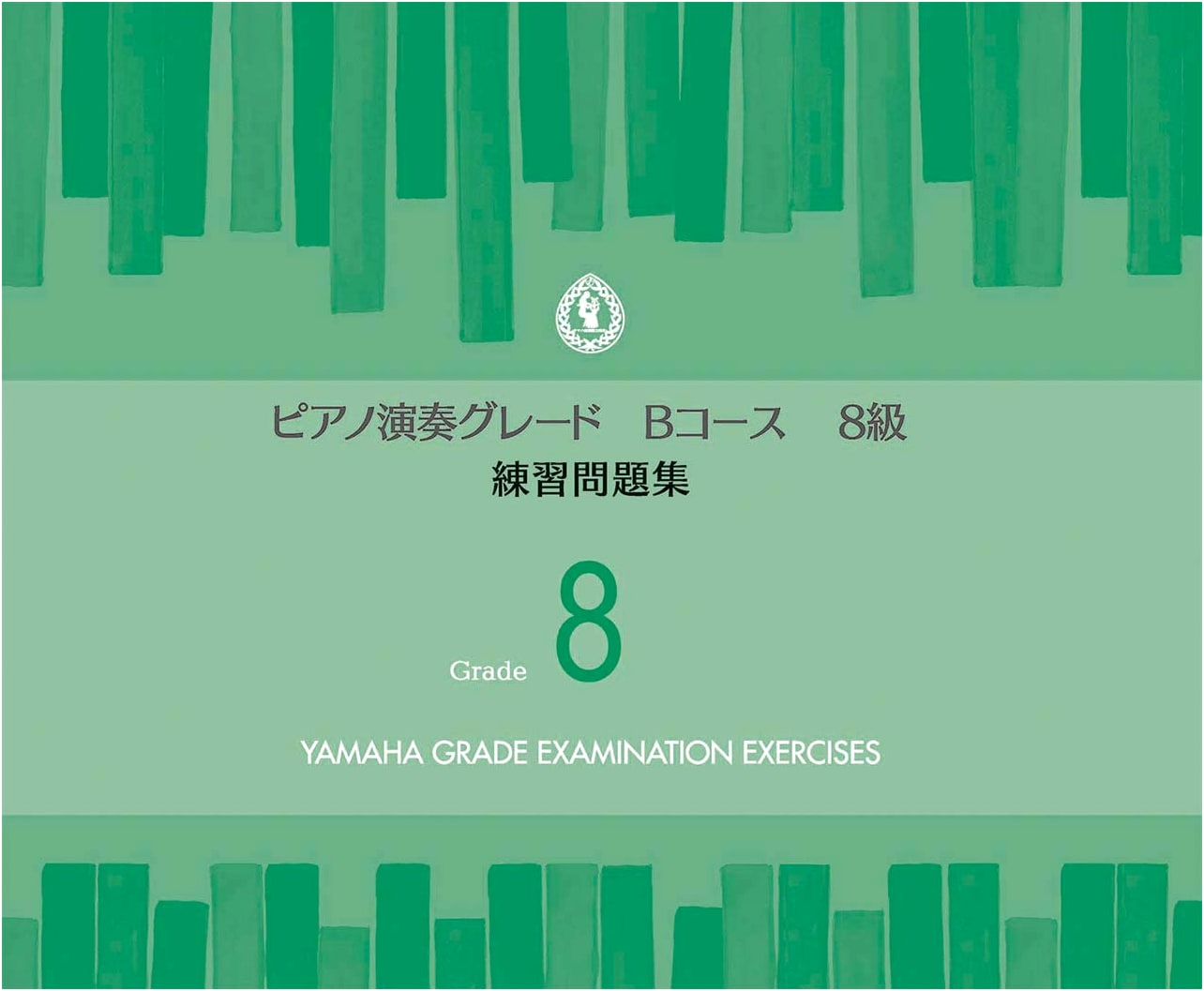 Piano Performance Grade B Course Level 8 Practice Workbook