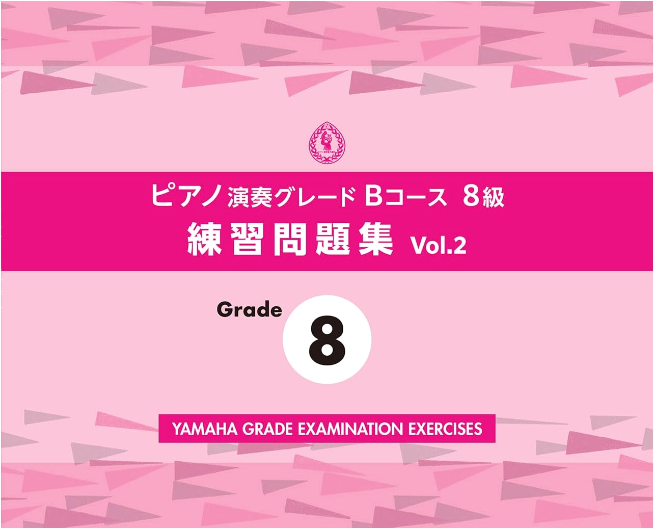 Piano Performance Grade B Course 8 Practice Problems Vol. 2