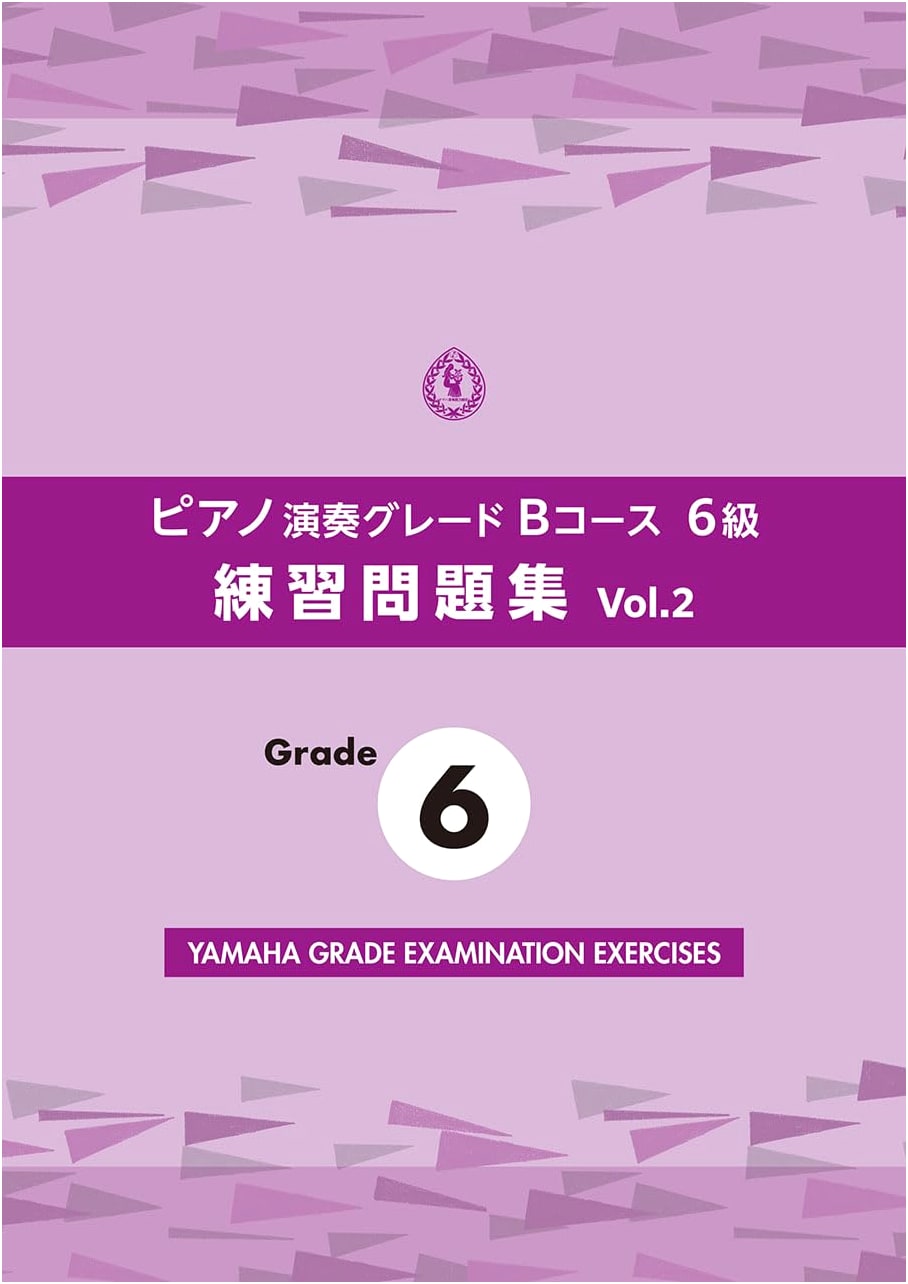 Piano Performance Grade B Course, Level 6: Practice Workbook Vol. 2