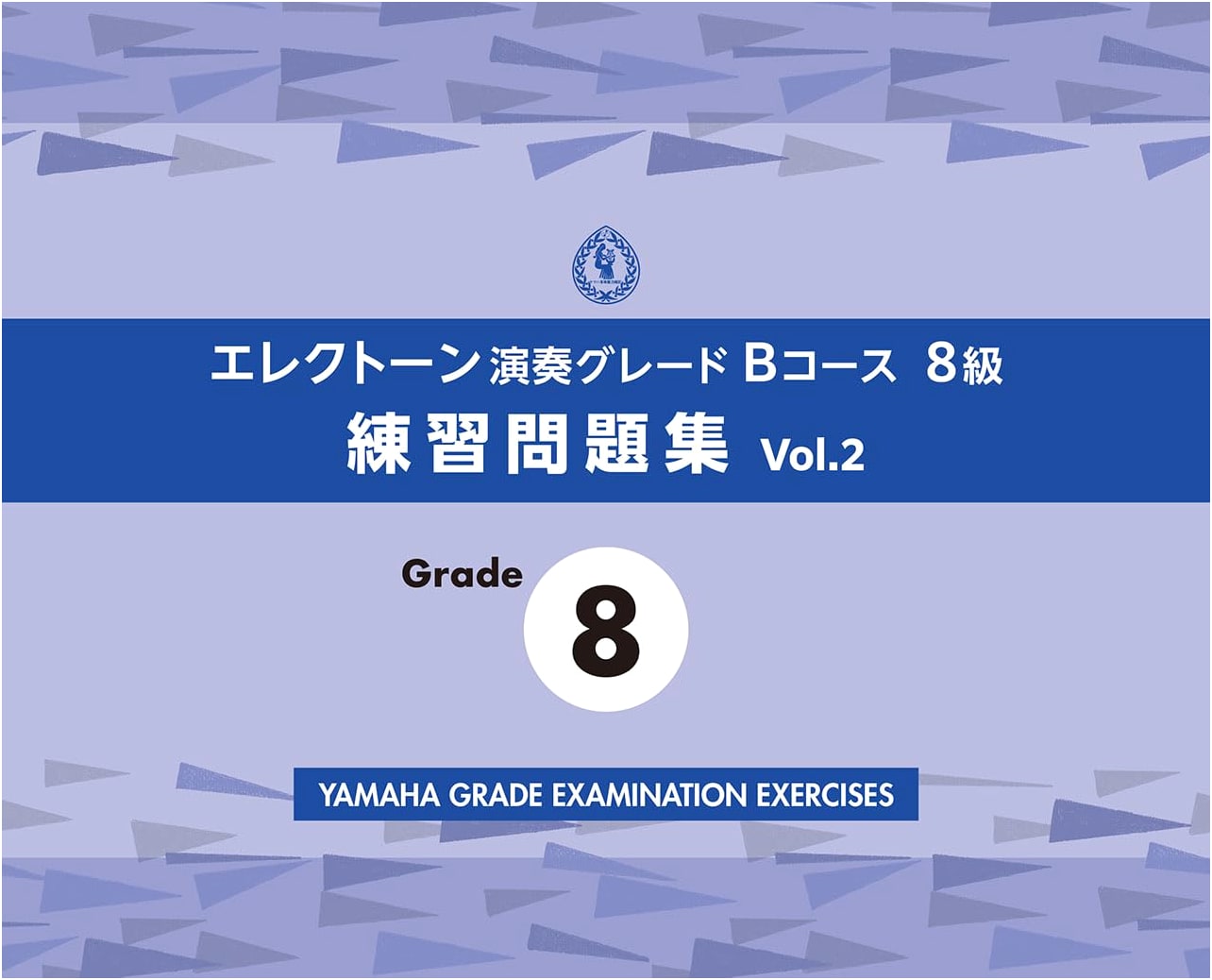 Electone Performance Grade B Course Level 8 Practice Workbook Vol. 2