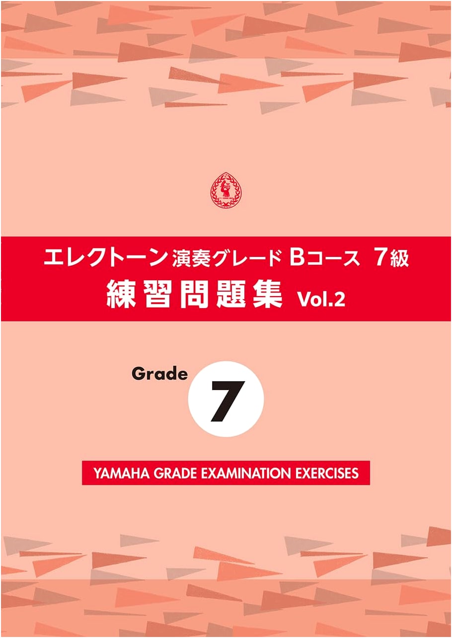 Electone Performance Grade B Course 7, Practice Problems Vol. 2