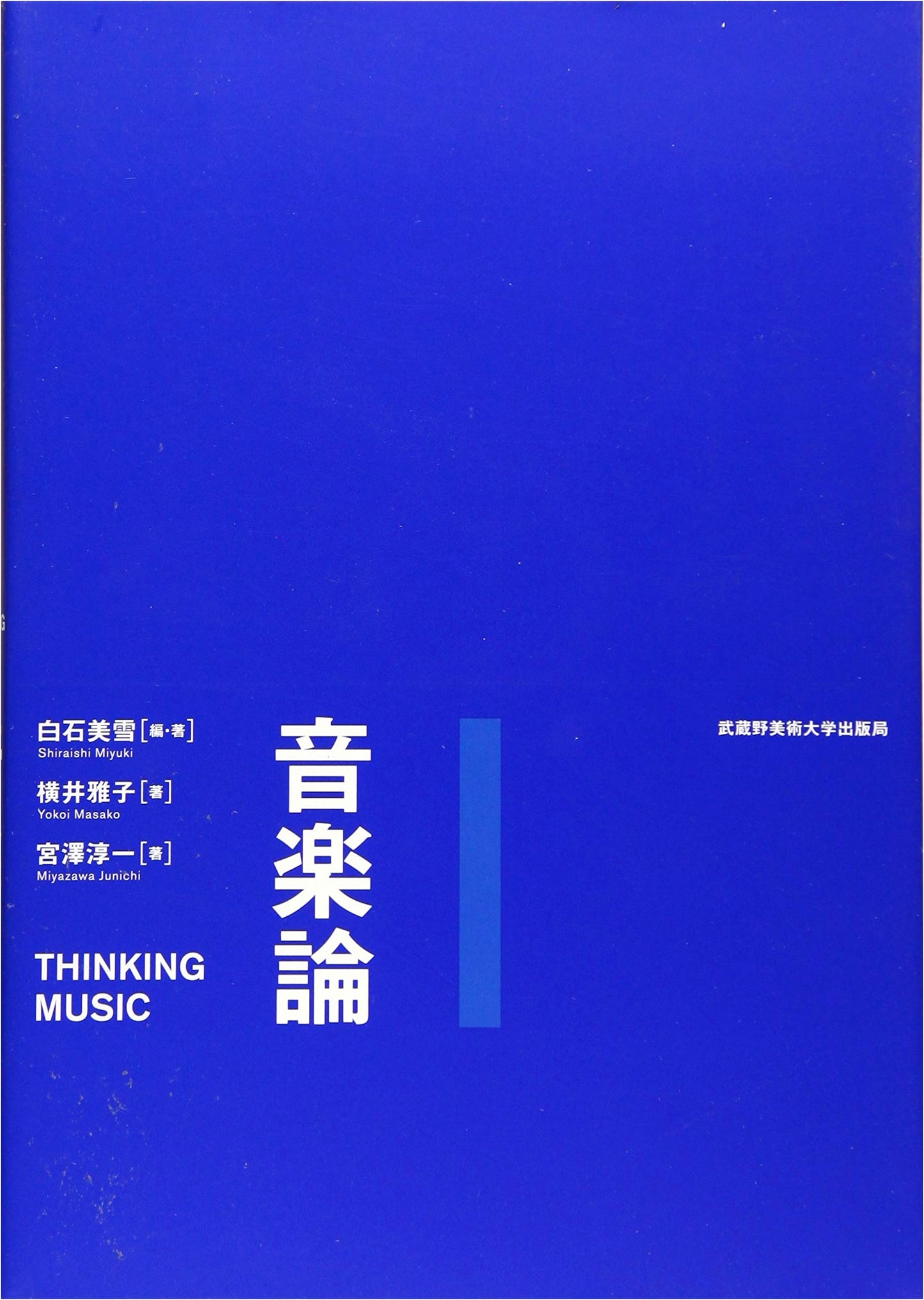Music Theory
