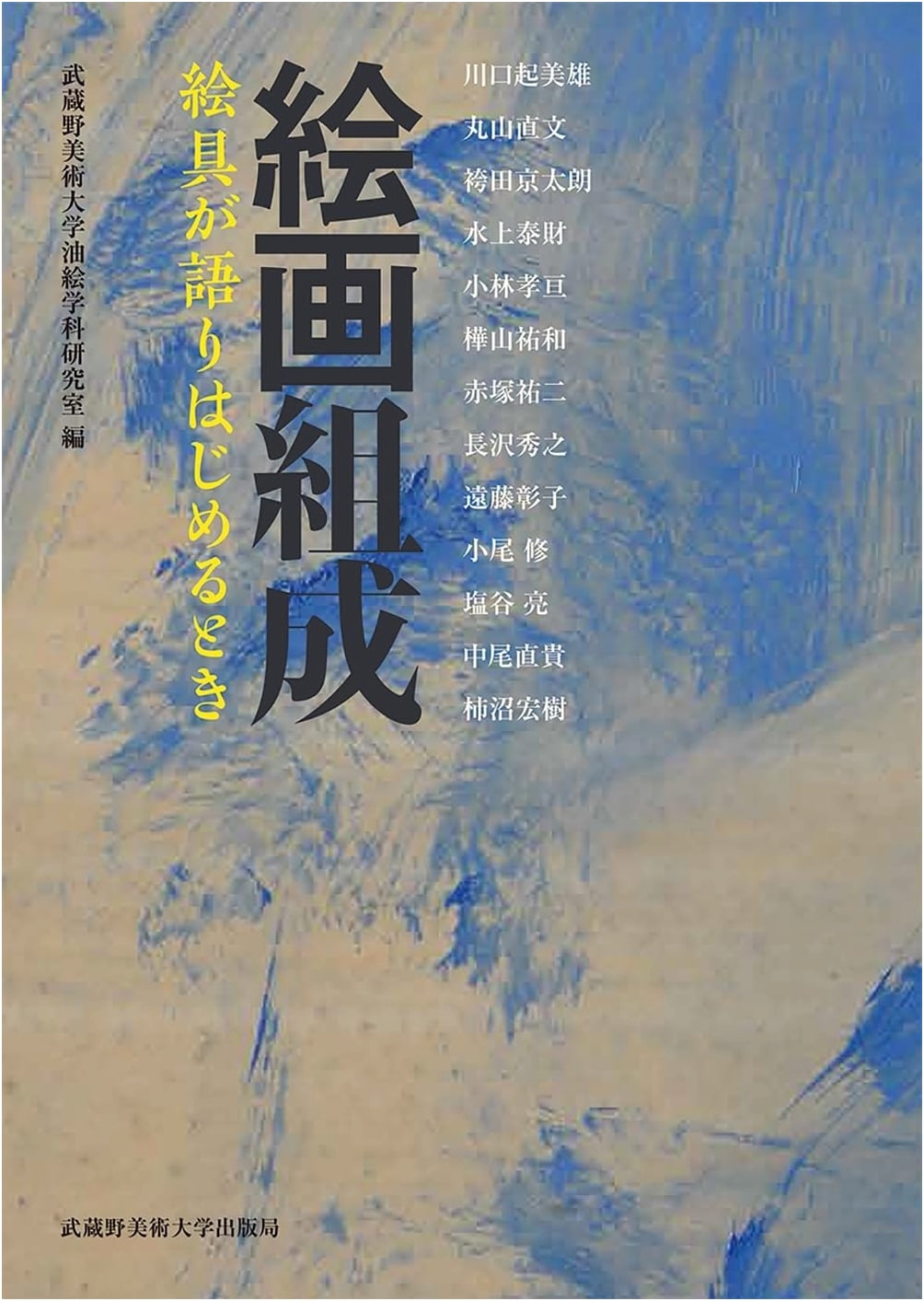 The Language of Pigments: Painting Composition by Kimio Kawaguchi