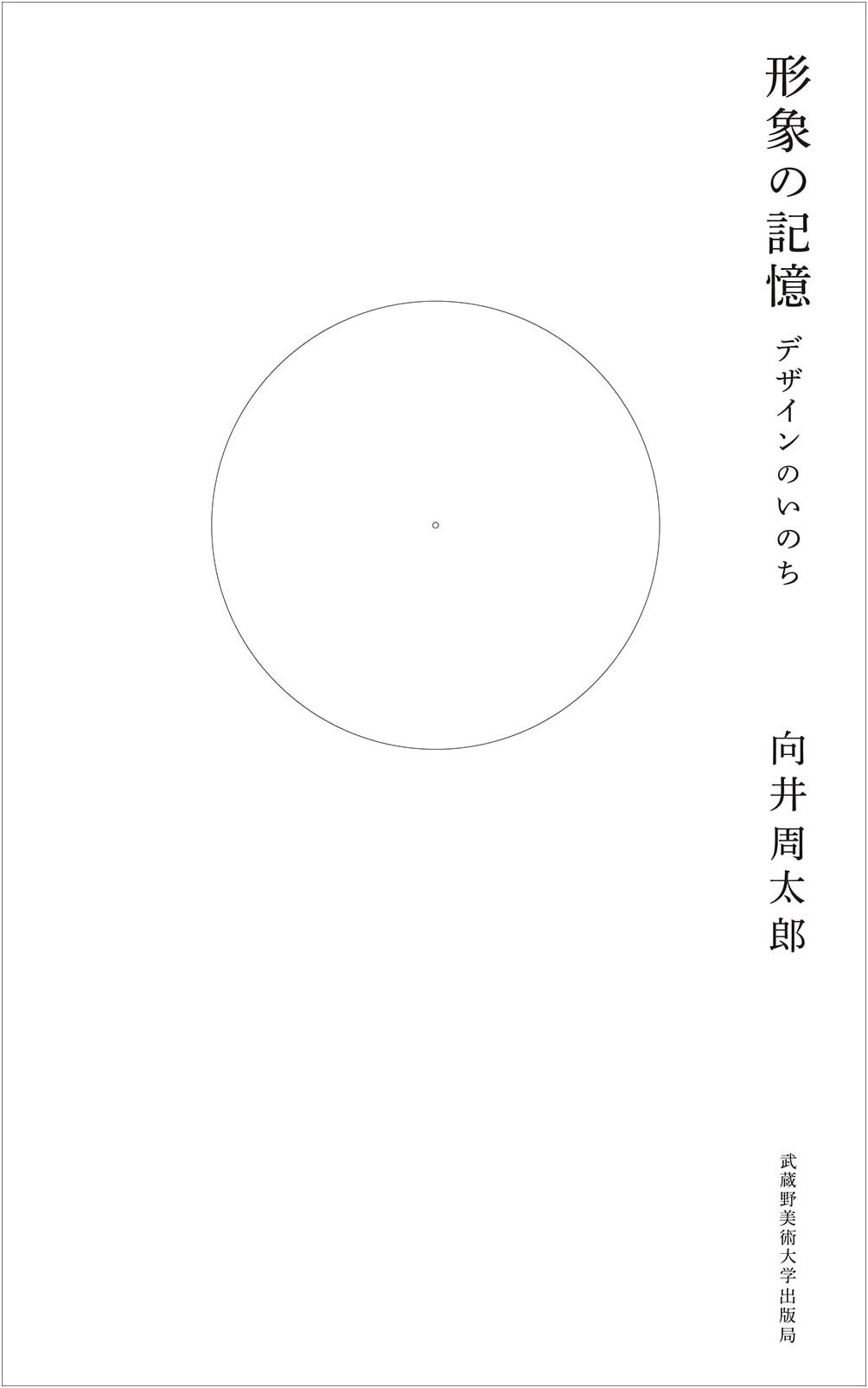 Memory of Form: The Life of Design by Shutaro Mukai