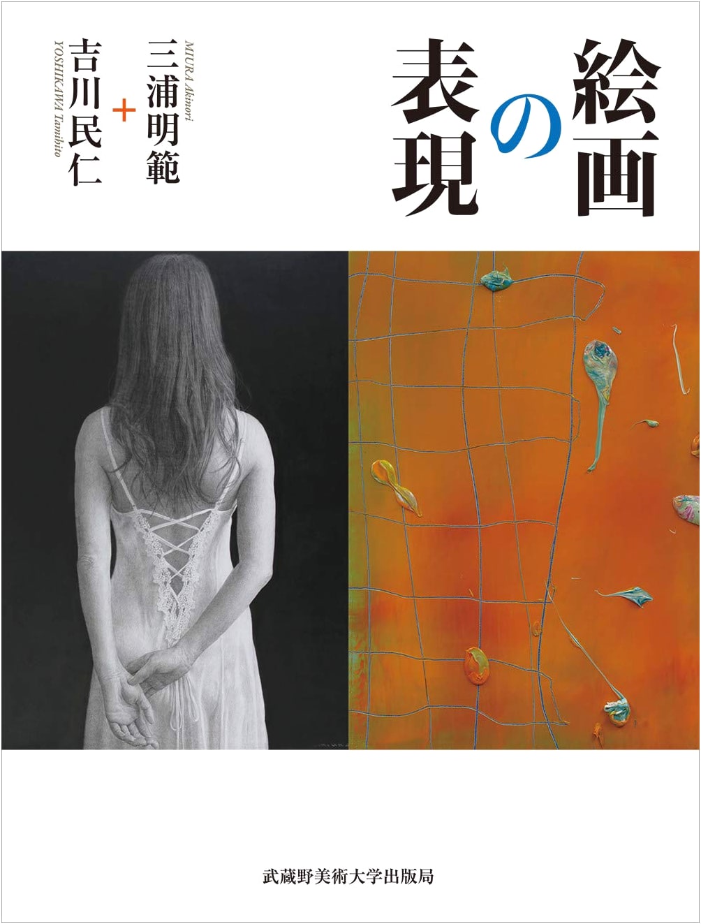 The Expression of Painting