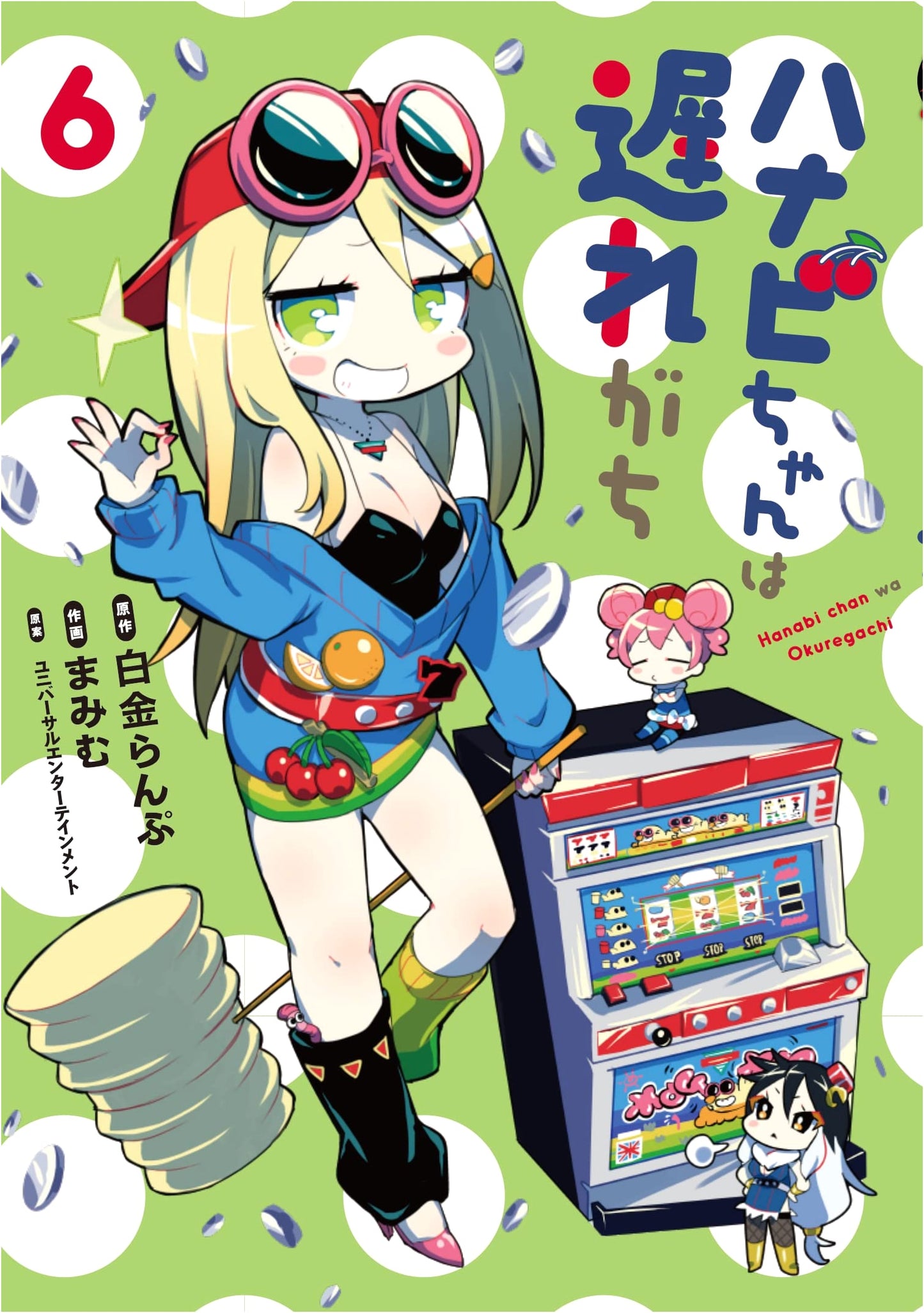 Hanabi-chan wa Okuregachi, Vol. 6 (Heroes Comics Manga)
